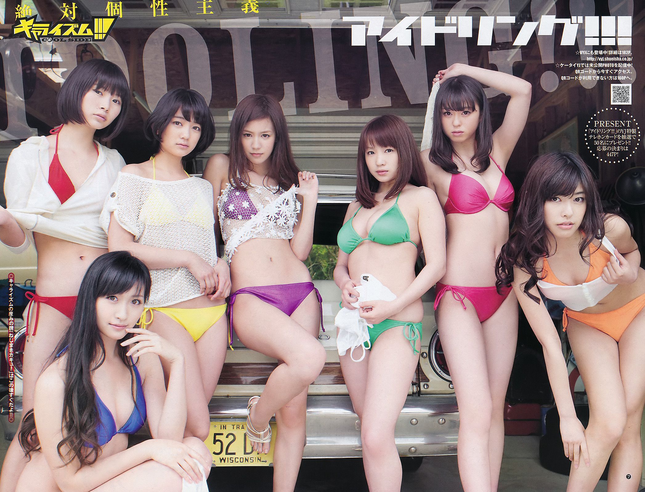 アイドリング!!! 鮎川穂乃果 [Weekly Young Jump] 2011年No.29 写真杂志/(16P)