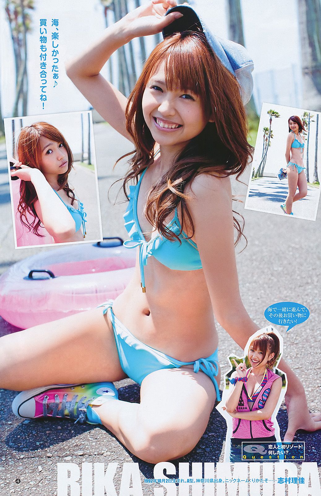 夏菜 SUPER☆GiRLS [Weekly Young Jump] 2011年No.33 写真杂志/(15P)