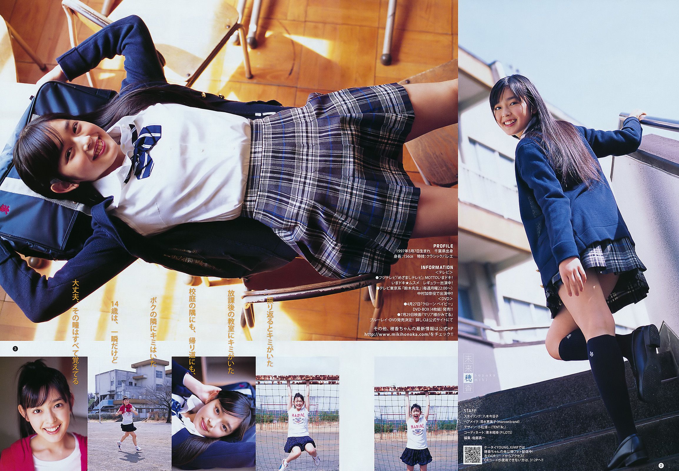 柏木由紀 渡辺麻友 未来穂香 [Weekly Young Jump] 2011年No.24 写真杂志/(14P)