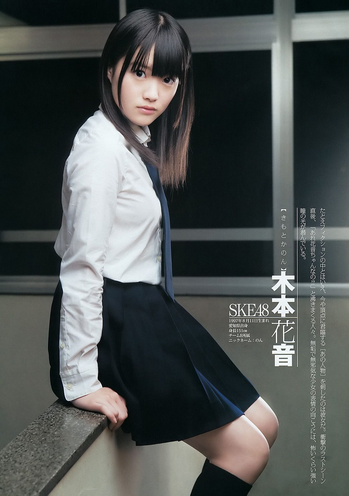 AKB48 NMB48 SKE48 仮面ライダーGIRLS [週刊ヤングジャンプ] 2012年No.04-05写真杂志/(18P)