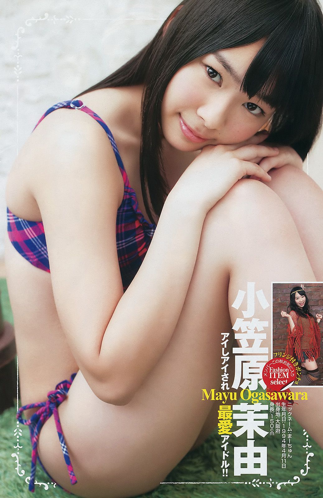 大島優子 NMB48 [Weekly Young Jump] 2011年No.46 写真杂志/(13P)