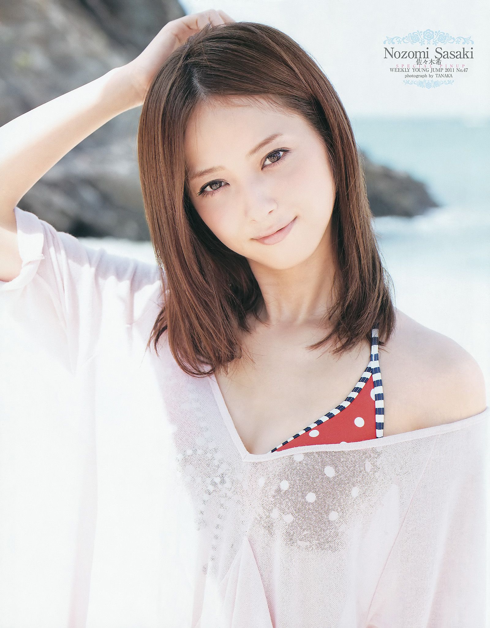 佐々木希 全国美少女 [Weekly Young Jump] 2011年No.47 写真杂志/(22P)