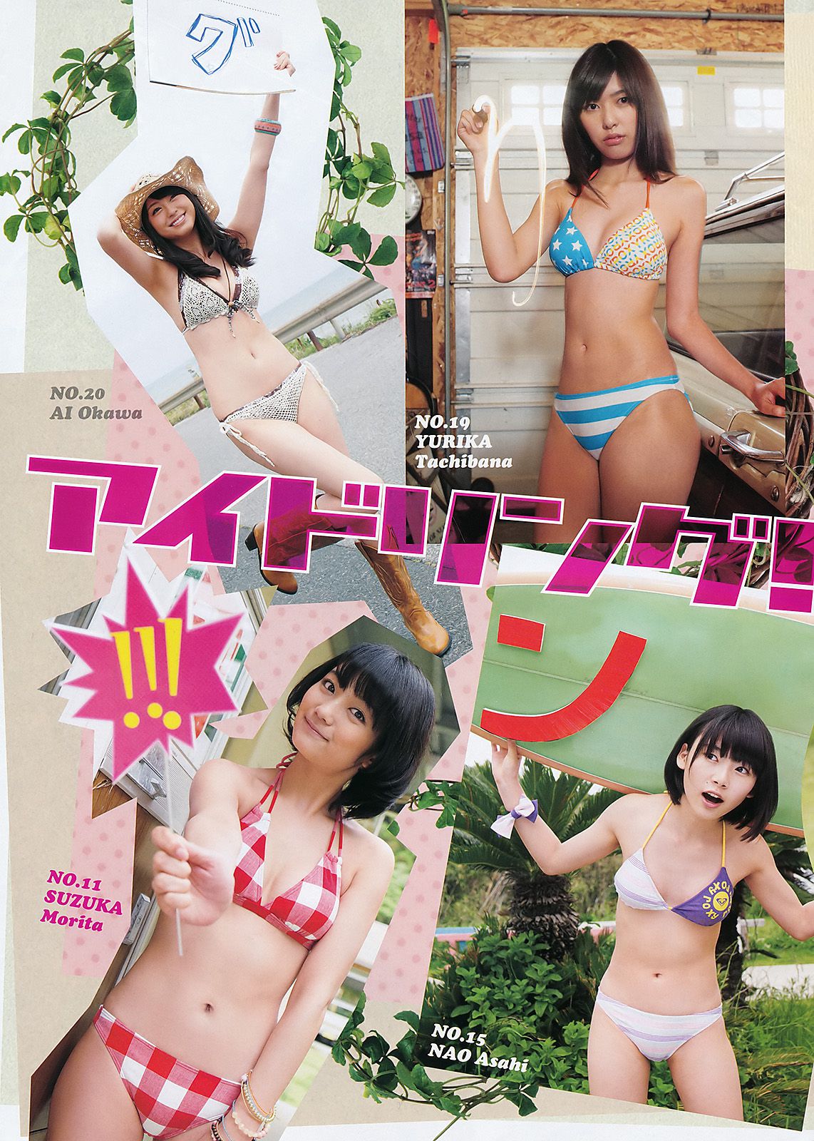 アイドリング!!! 鮎川穂乃果 [Weekly Young Jump] 2011年No.29 写真杂志/(16P)