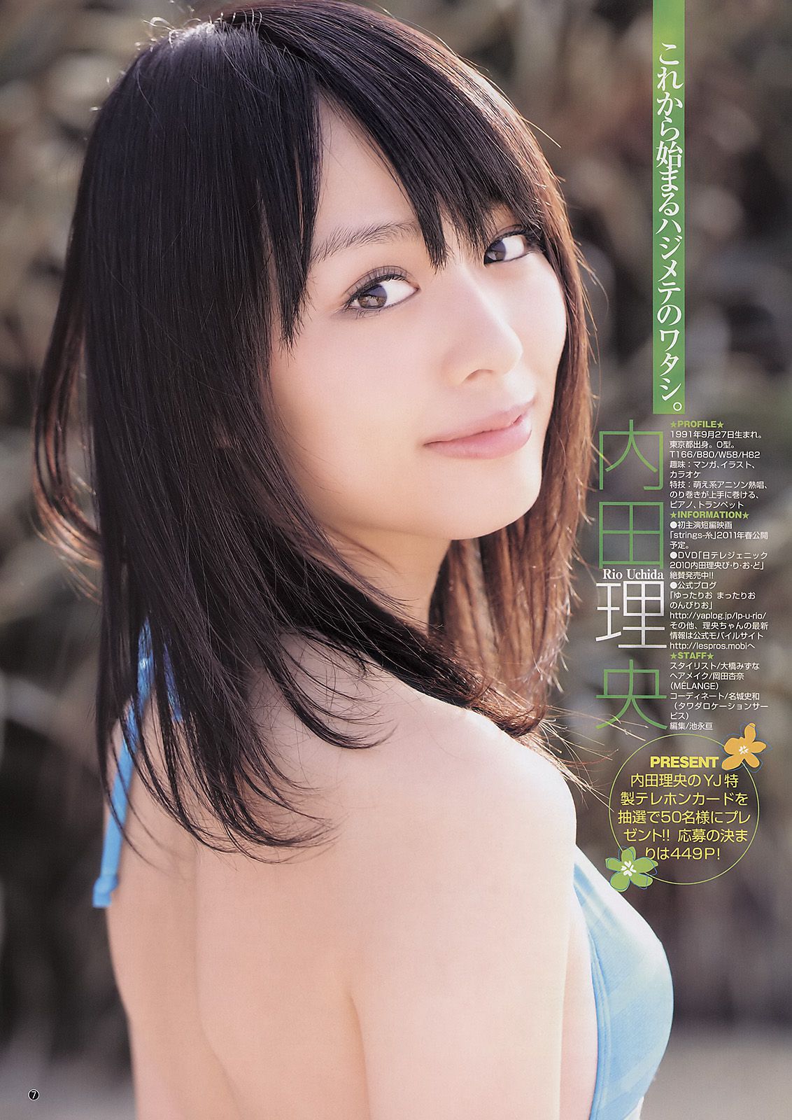 内田理央 池田夏希 [Weekly Young Jump] 2011年No.14 写真杂志/(11P)