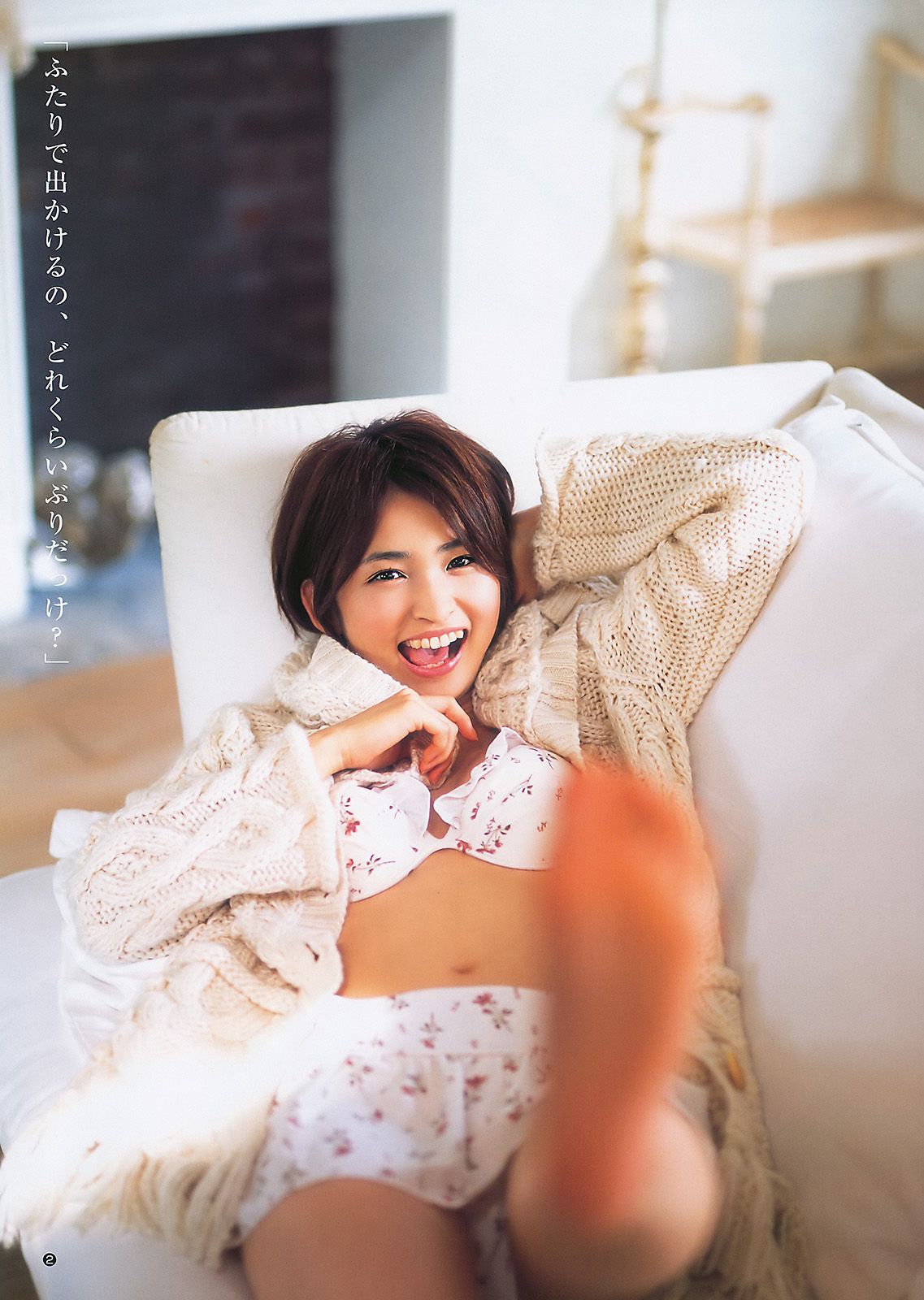 岡本玲 AKB48 [Weekly Young Jump] 2011年No.02 写真杂志/(14P)