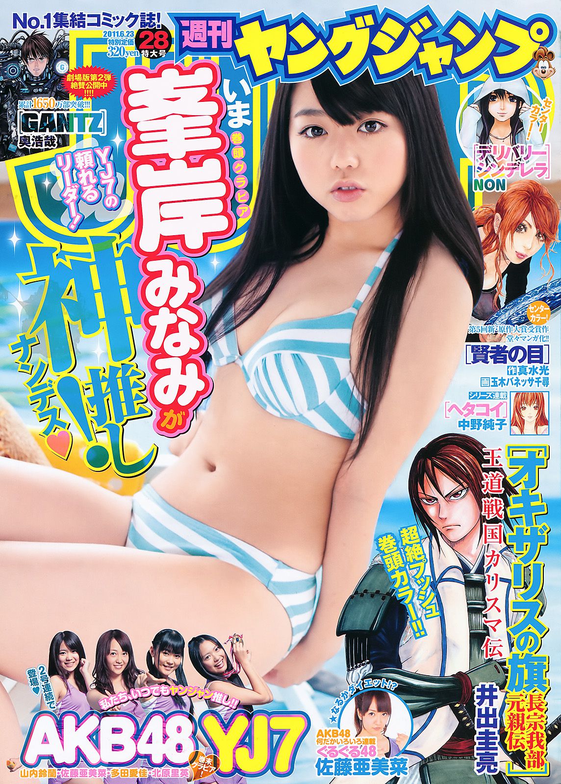 峯岸みなみ YJ7 [Weekly Young Jump] 2011年No.28 写真杂志/(13P)