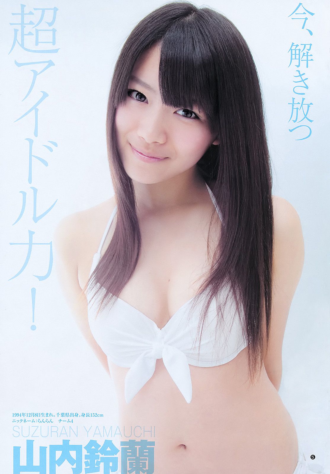 AKB48 YJ7 [Weekly Young Jump] 2011年No.42 写真杂志/(17P)