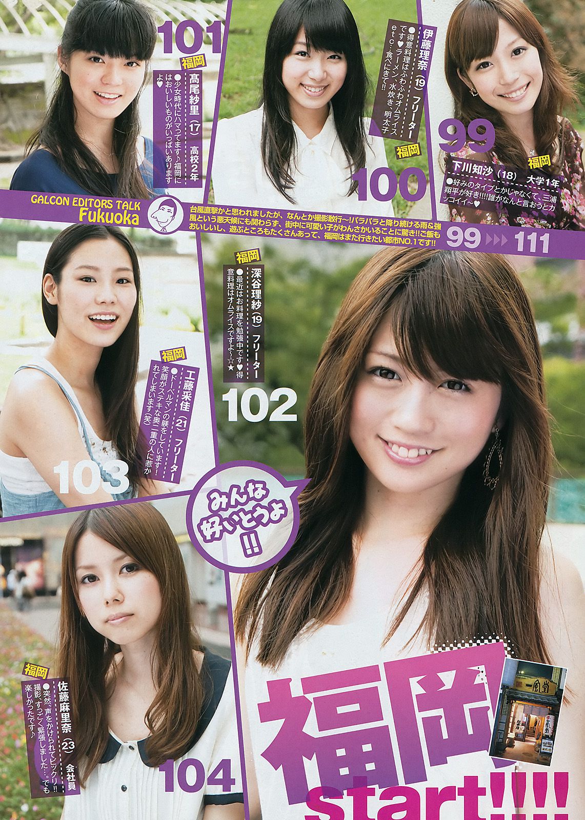 佐々木希 全国美少女 [Weekly Young Jump] 2011年No.47 写真杂志/(22P)