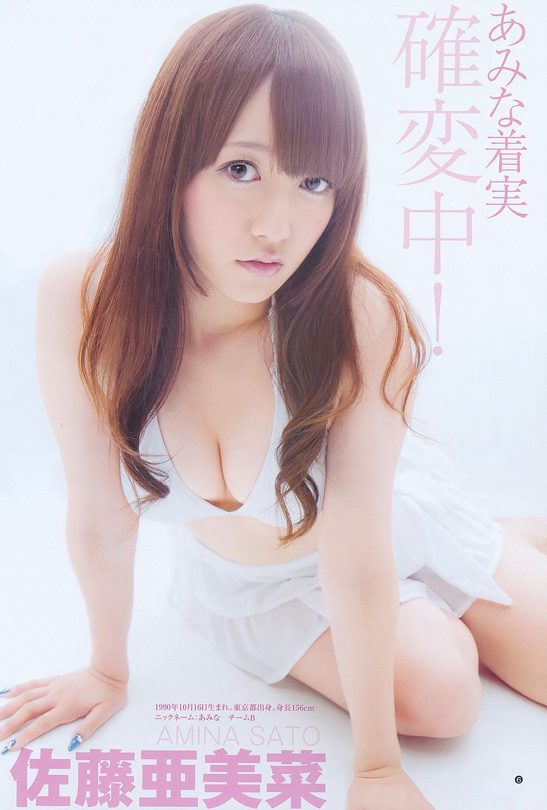 AKB48 YJ7 [Weekly Young Jump] 2011年No.42 写真杂志/(17P)