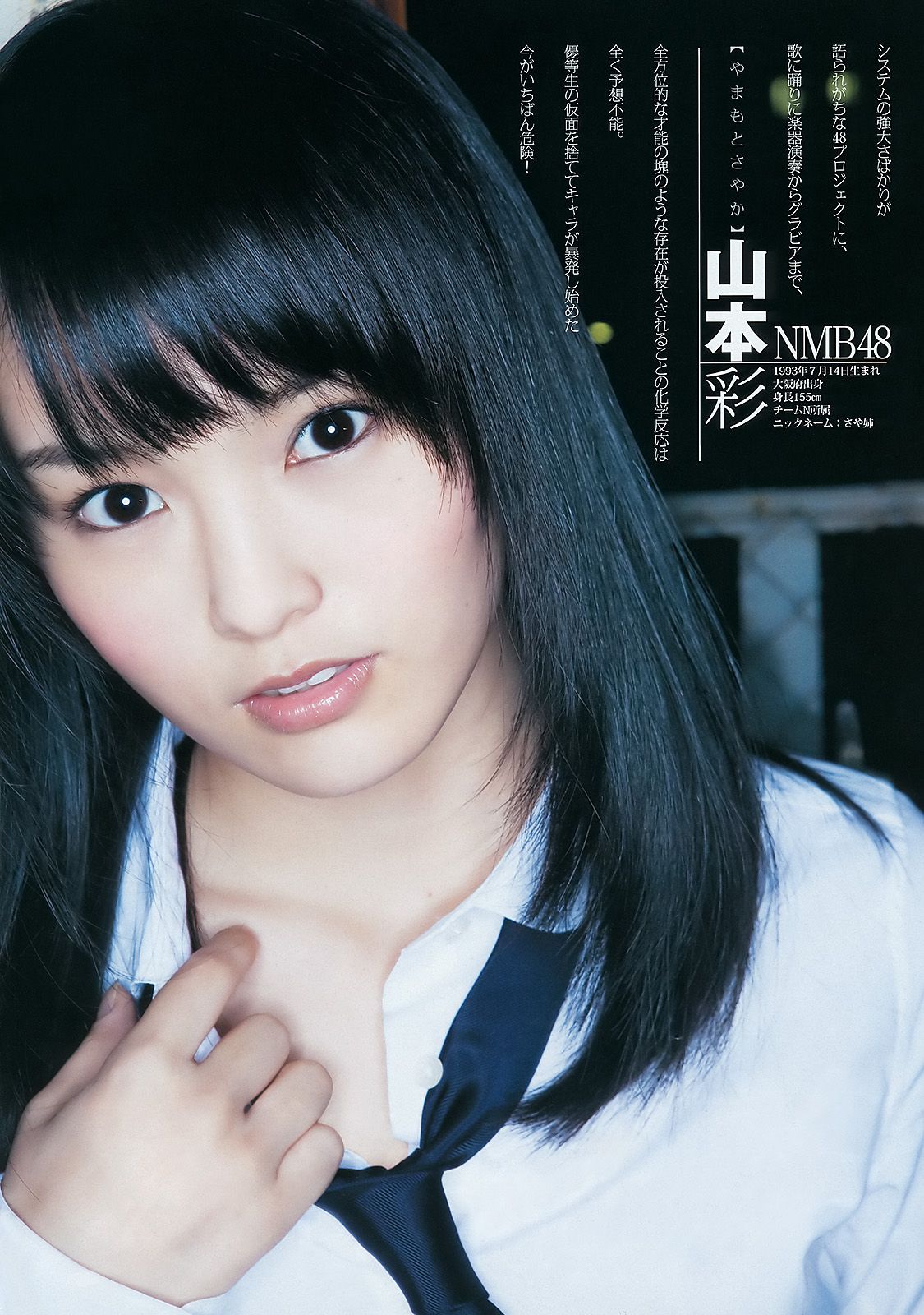 AKB48 NMB48 SKE48 仮面ライダーGIRLS [週刊ヤングジャンプ] 2012年No.04-05写真杂志/(18P)