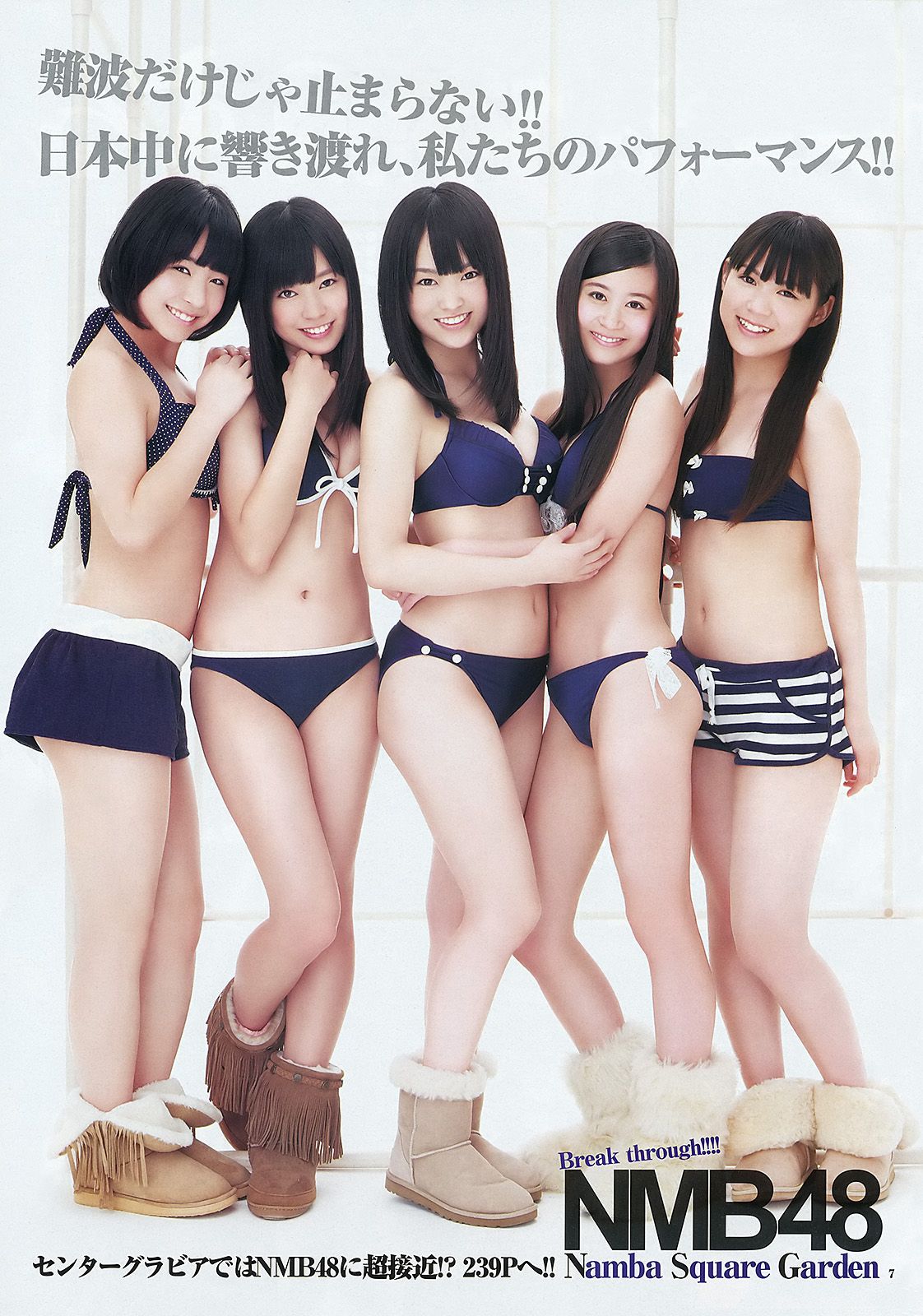 NMB48 立花サキ [Weekly Young Jump] 2012年No.10 写真杂志/(11P)