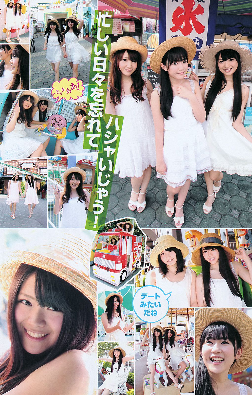 AKB48 YJ7 [Weekly Young Jump] 2011年No.42 写真杂志/(17P)