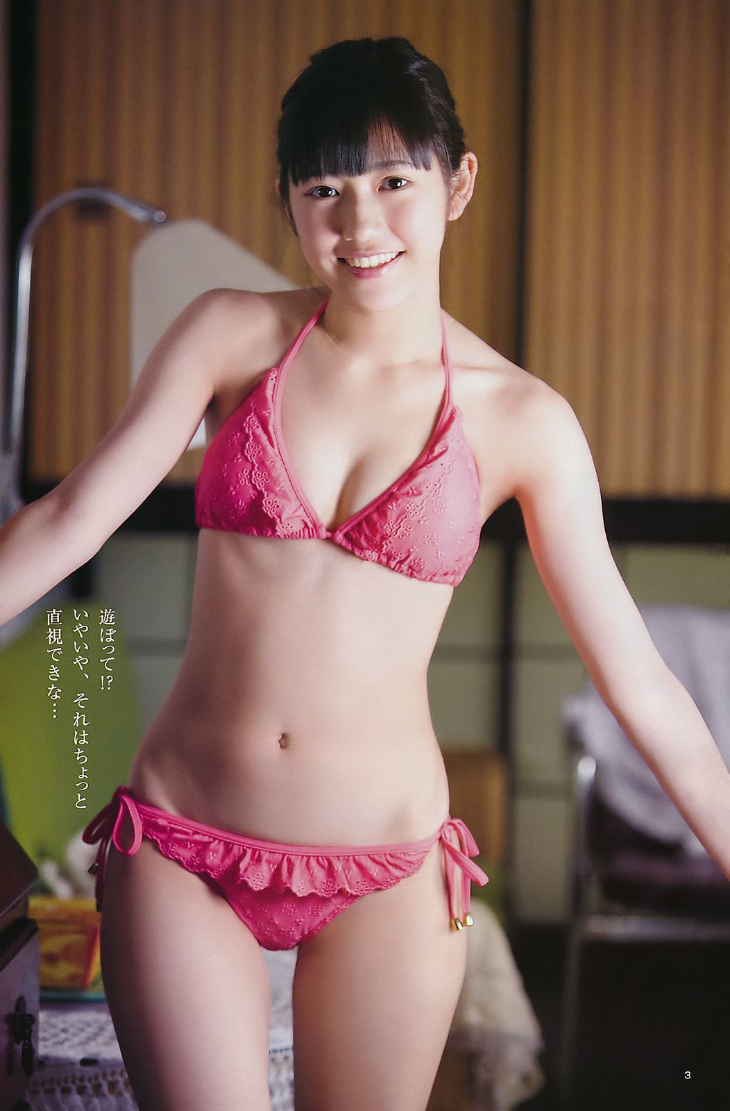 柏木由紀 渡辺麻友 未来穂香 [Weekly Young Jump] 2011年No.24 写真杂志/(14P)