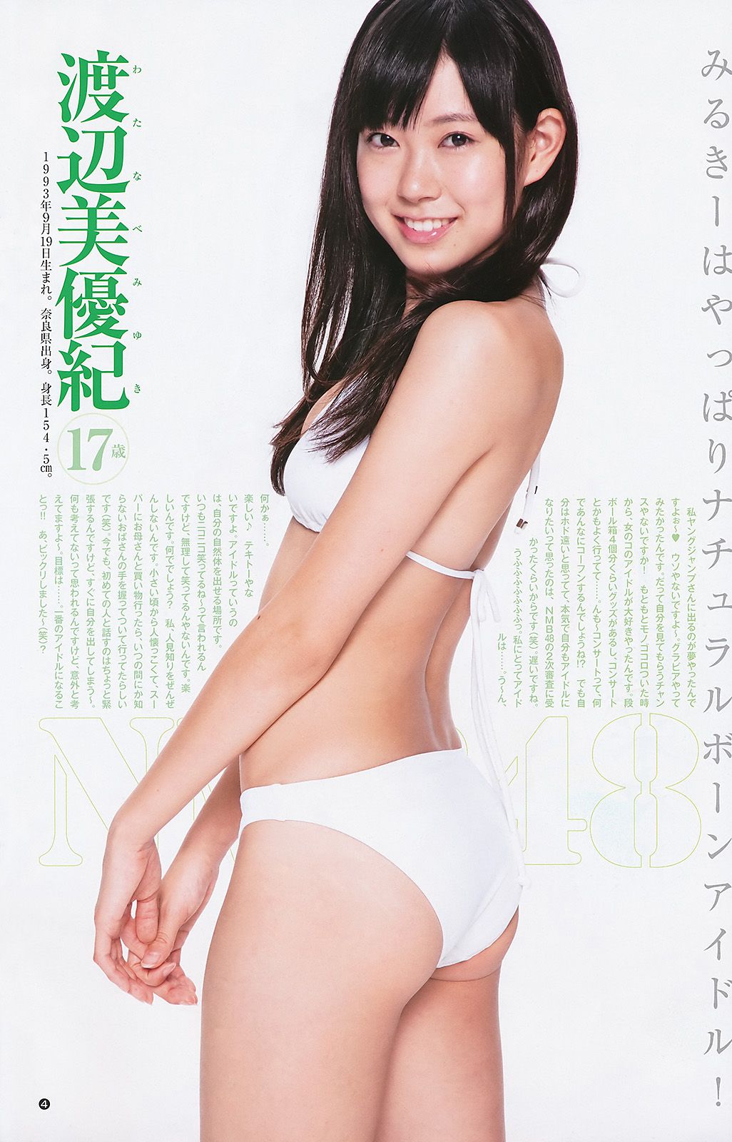 AKB48 NMB48 小林優美 [Weekly Young Jump] 2011年No.26 写真杂志/(18P)