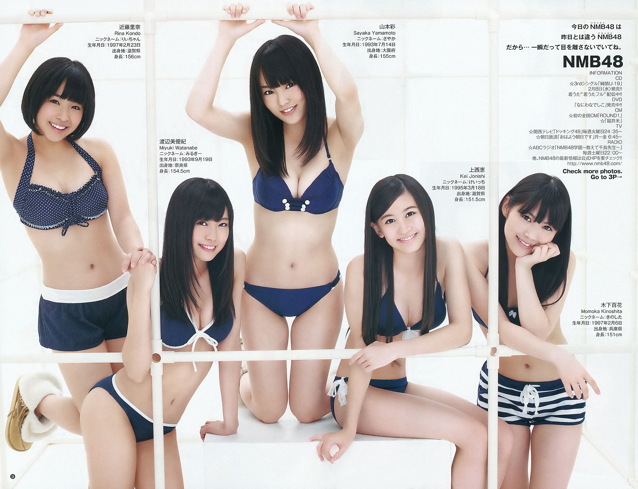 NMB48 立花サキ [Weekly Young Jump] 2012年No.10 写真杂志/(11P)