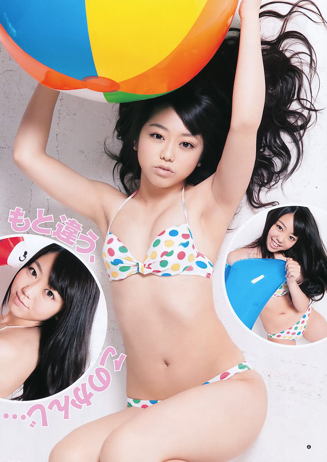 峯岸みなみ YJ7 [Weekly Young Jump] 2011年No.28 写真杂志/(13P)