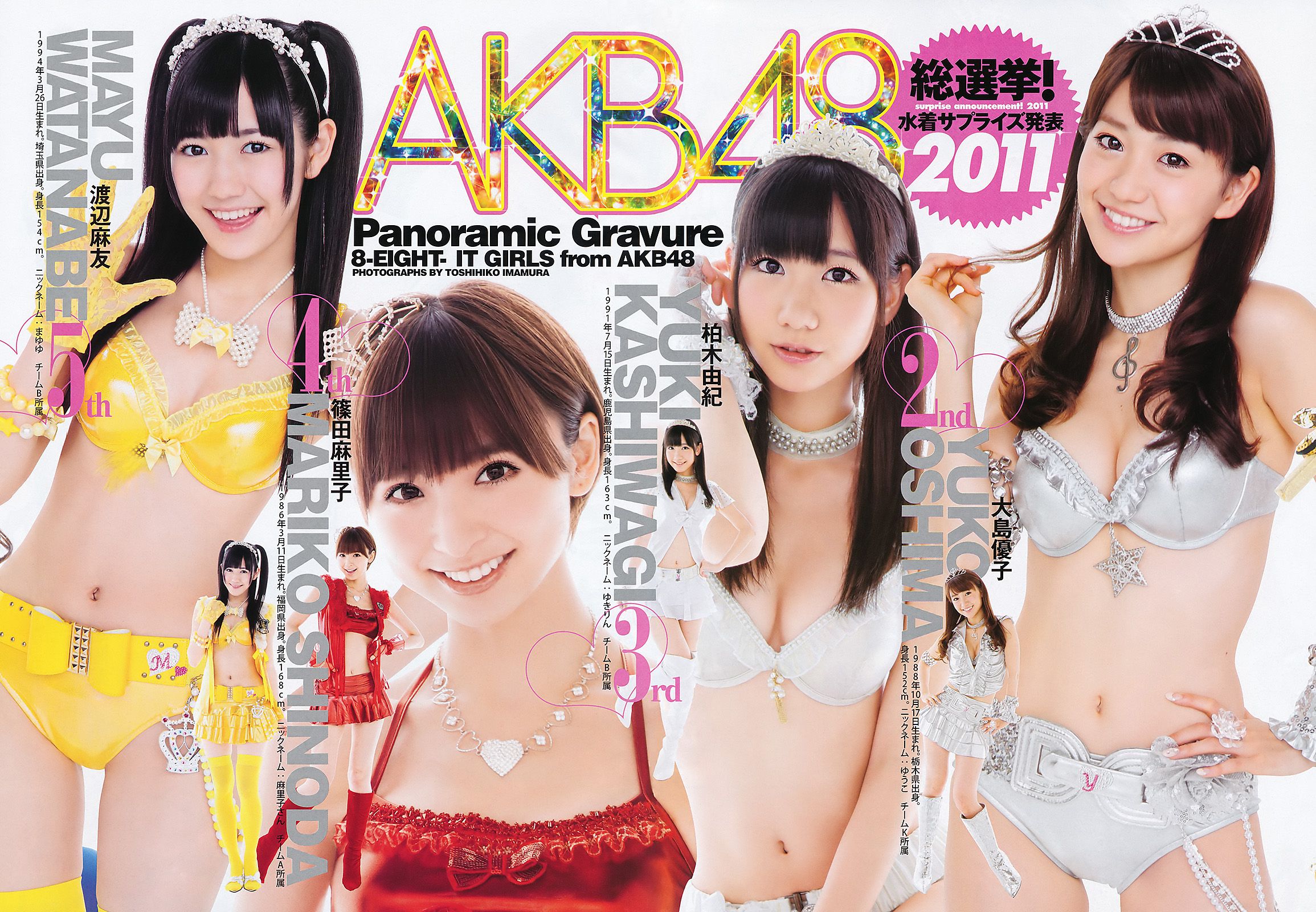 柏木由纪 AKB48 [Weekly Young Jump] 2011年No.38 写真杂志/(11P)