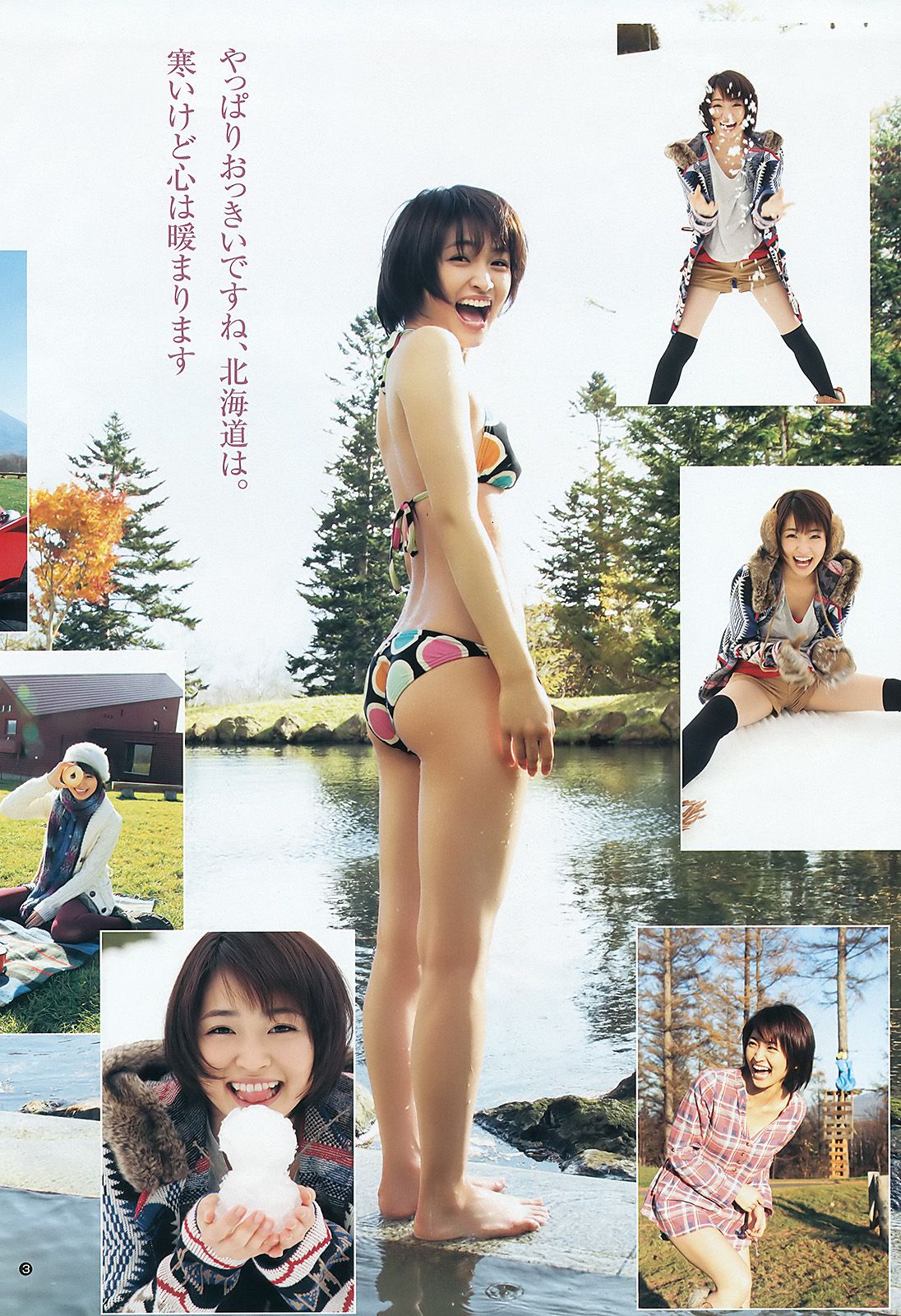 岡本玲 佐藤亜美菜 [Weekly Young Jump] 2012年No.03 写真杂志/(12P)