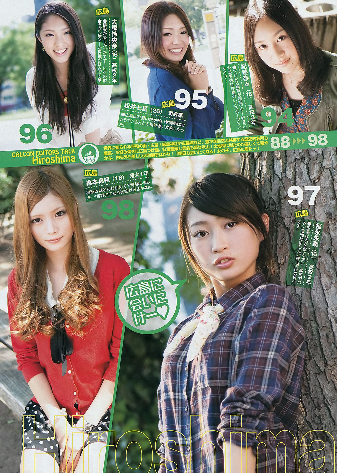 佐々木希 全国美少女 [Weekly Young Jump] 2011年No.47 写真杂志/(22P)