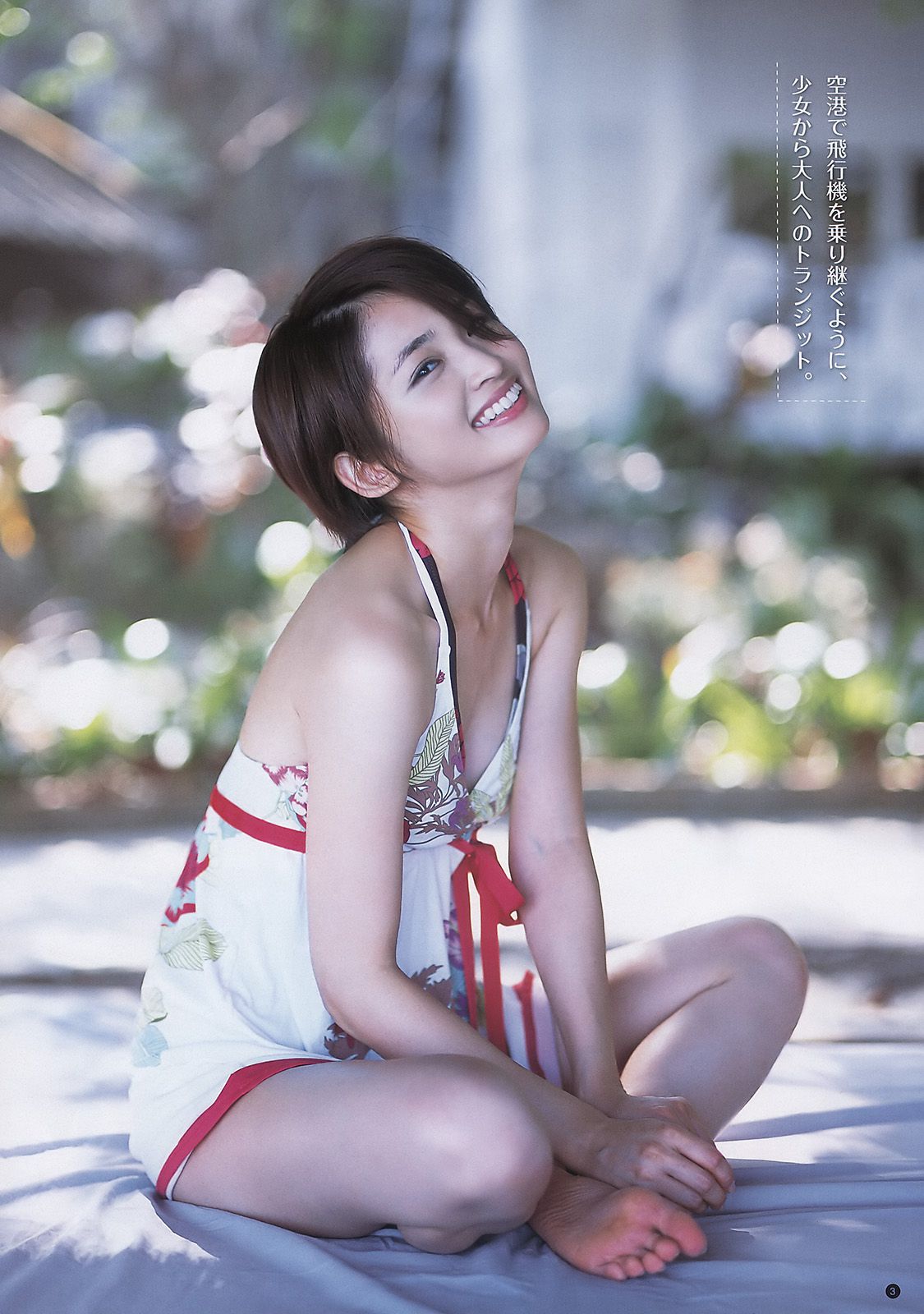 岡本玲 竹富聖花 渡辺麻友 SUPER☆GiRLS [Weekly Young Jump] 2011年No.17 写真杂志/(17P)