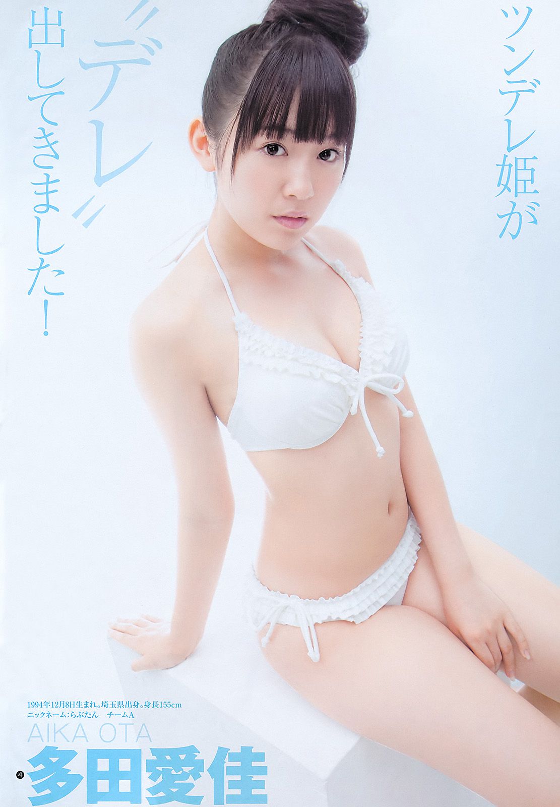 AKB48 YJ7 [Weekly Young Jump] 2011年No.42 写真杂志/(17P)