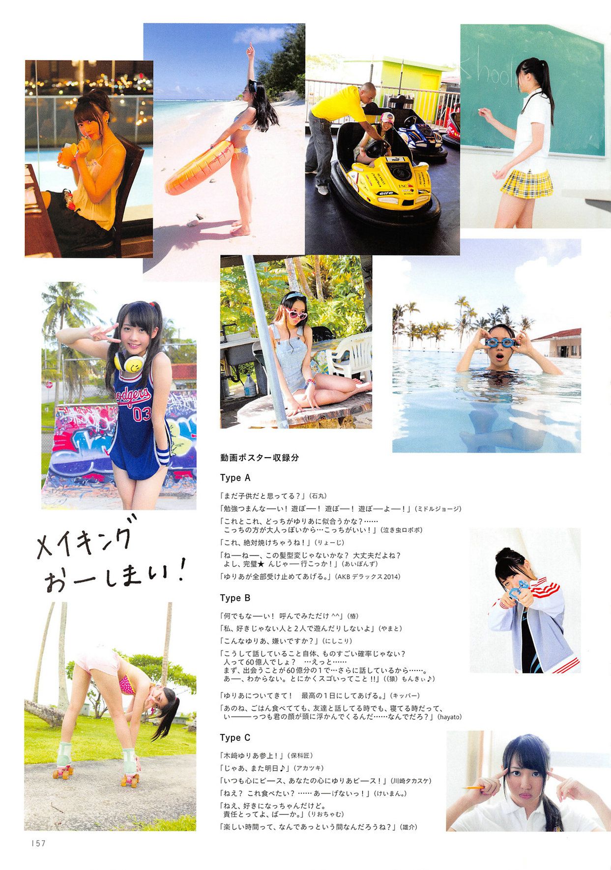 木﨑ゆりあ/木崎由里亚《Peace ぴーす》 [PB]/(165P)