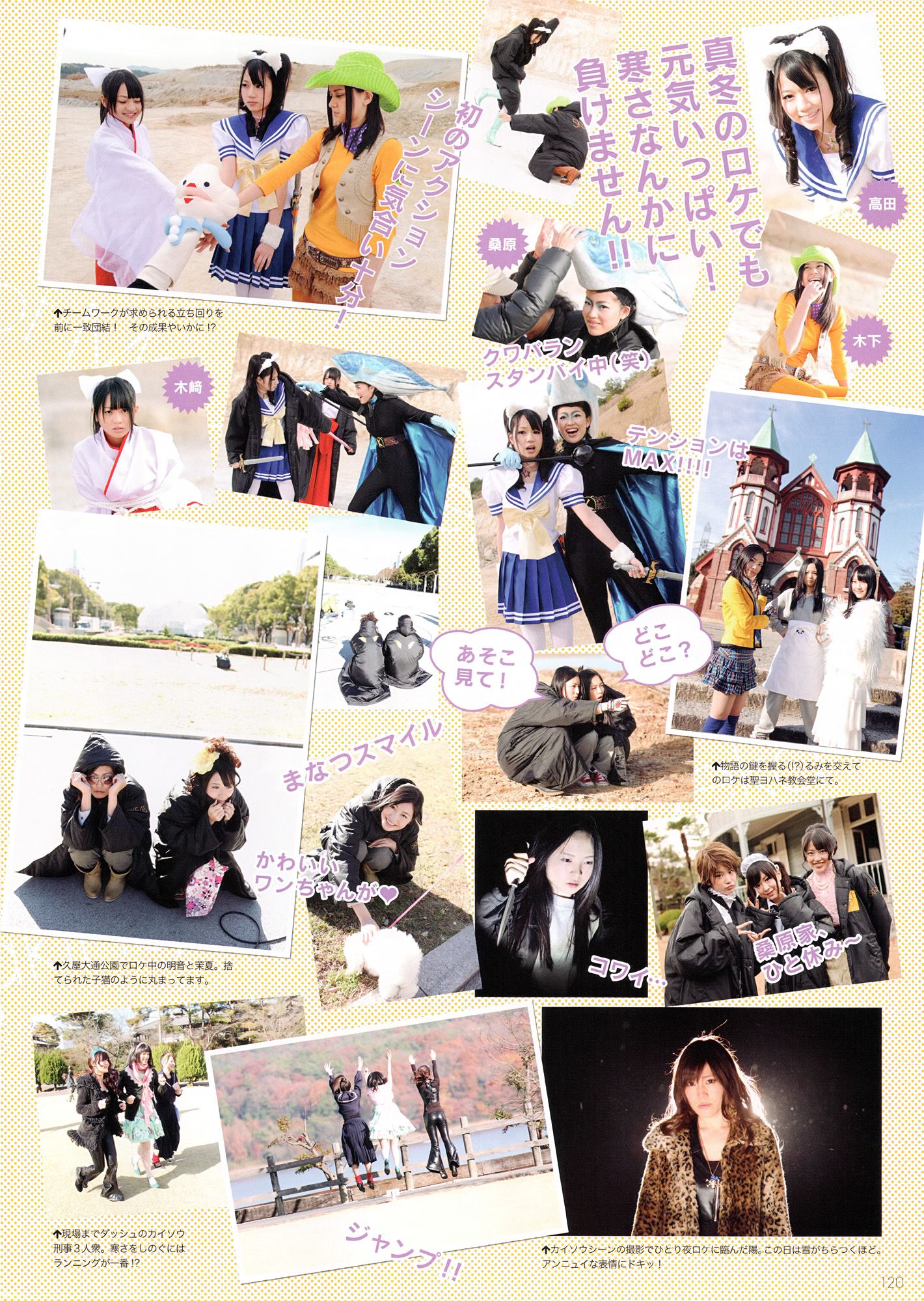 SKE48《モウソウ刑事！》[Photo Book]/(116P)