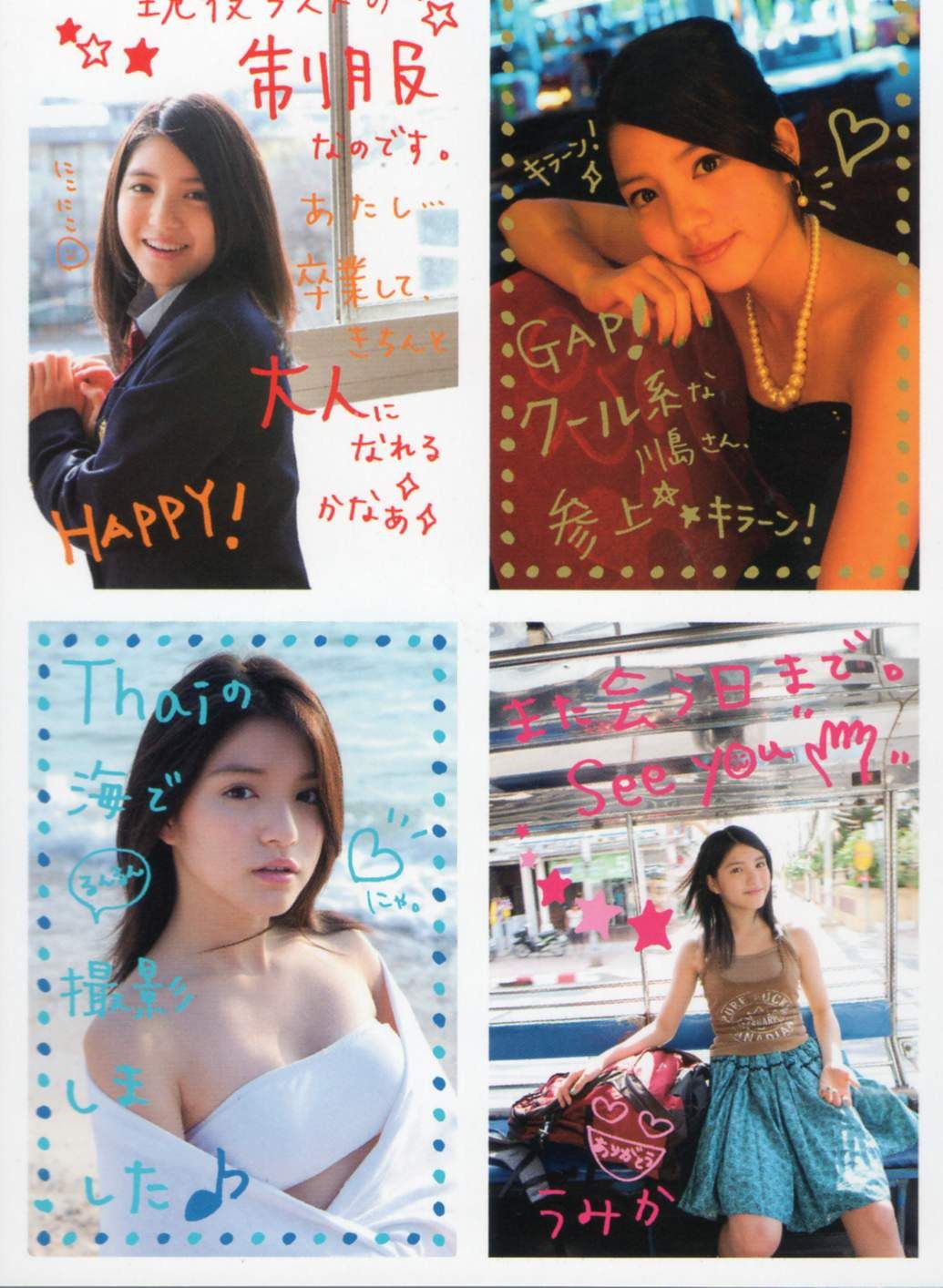 川岛海荷《Umikaze》 [PhotoBook]/(113P)