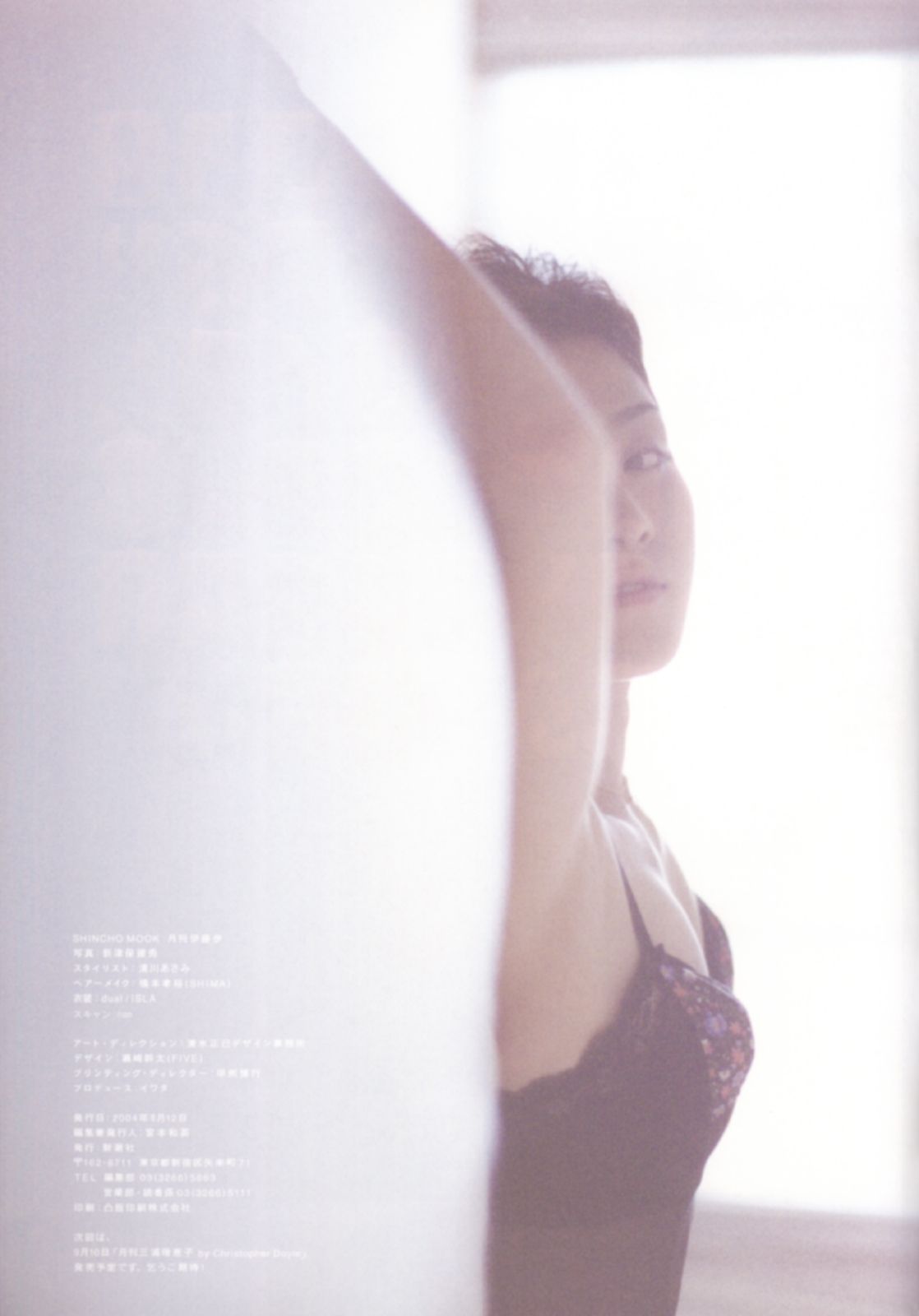 伊藤歩 Ayumi Ito [Photo Book] 月刊シリーズ 060/(78P)