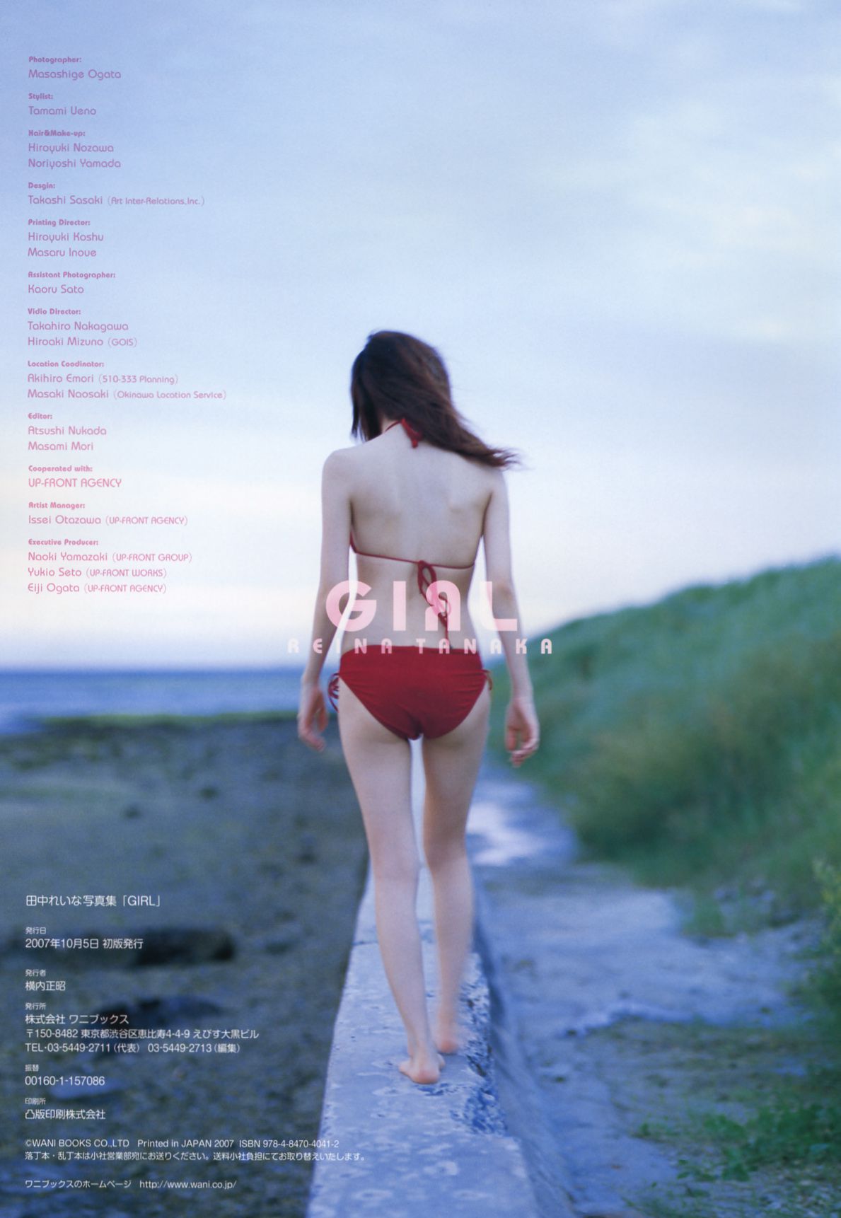 田中れいな/田中丽奈 《GIRL》 [PB]/(83P)