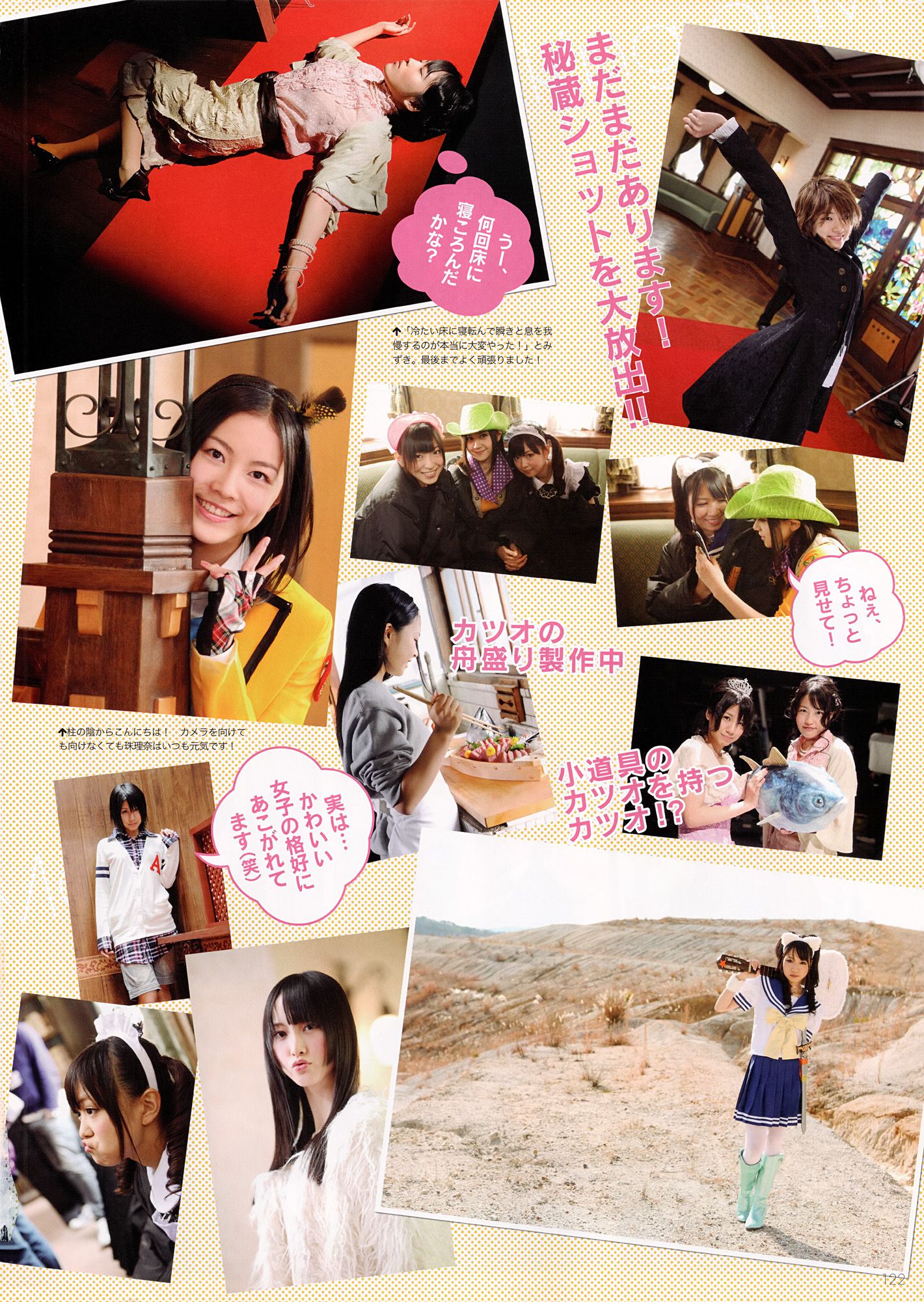 SKE48《モウソウ刑事！》[Photo Book]/(116P)