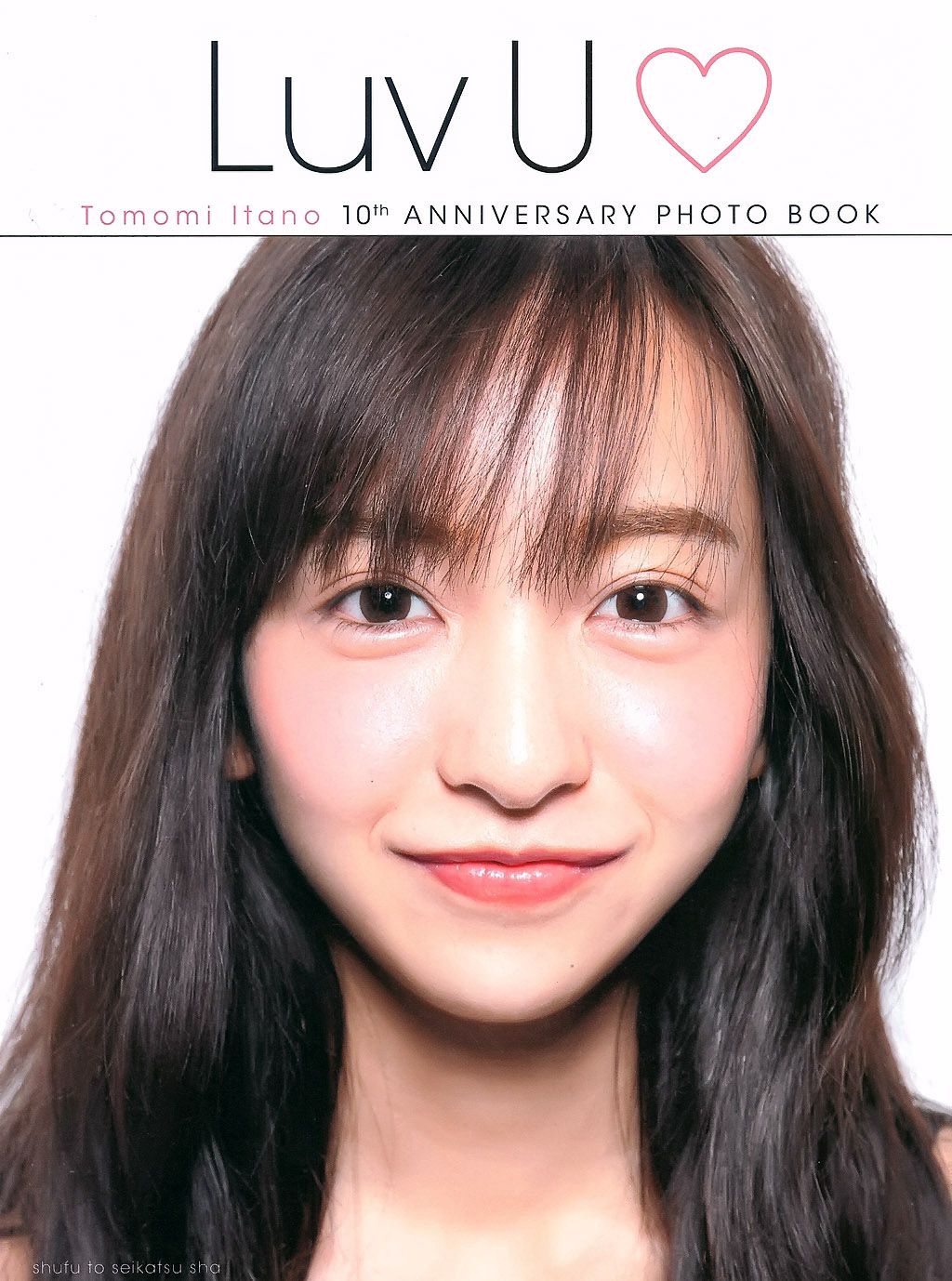 板野友美《Luv U》10週年紀念日 [PB]/(82P)