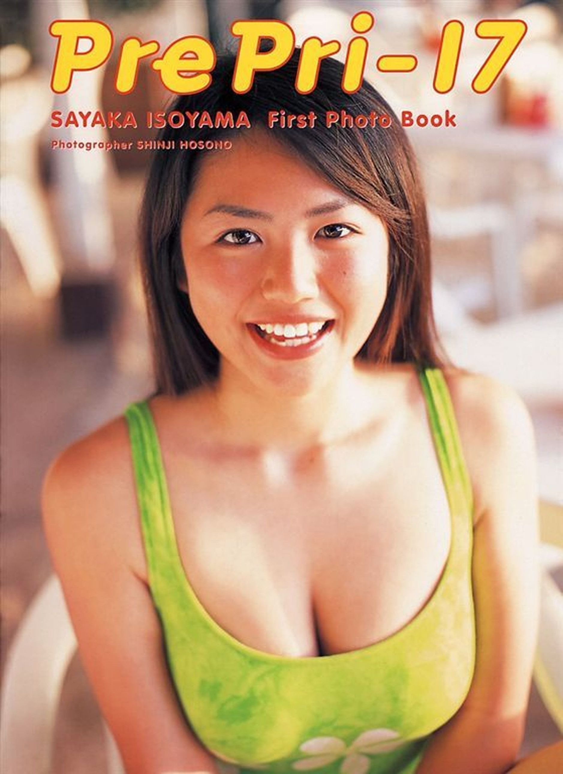 磯山さやか 《Pre Pri‐17》ファースト  [Photo Book]/(101P)