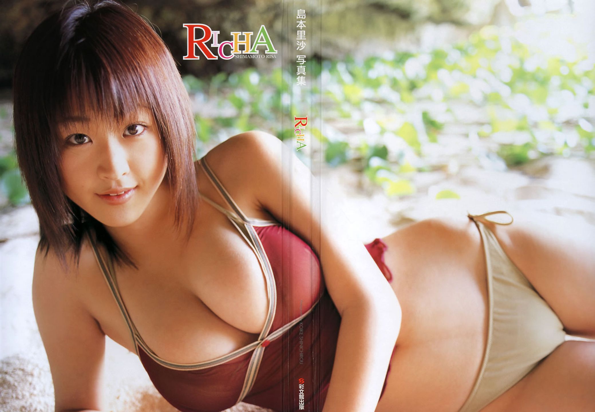 島本里沙《Richa》 [PhotoBook]/(100P)