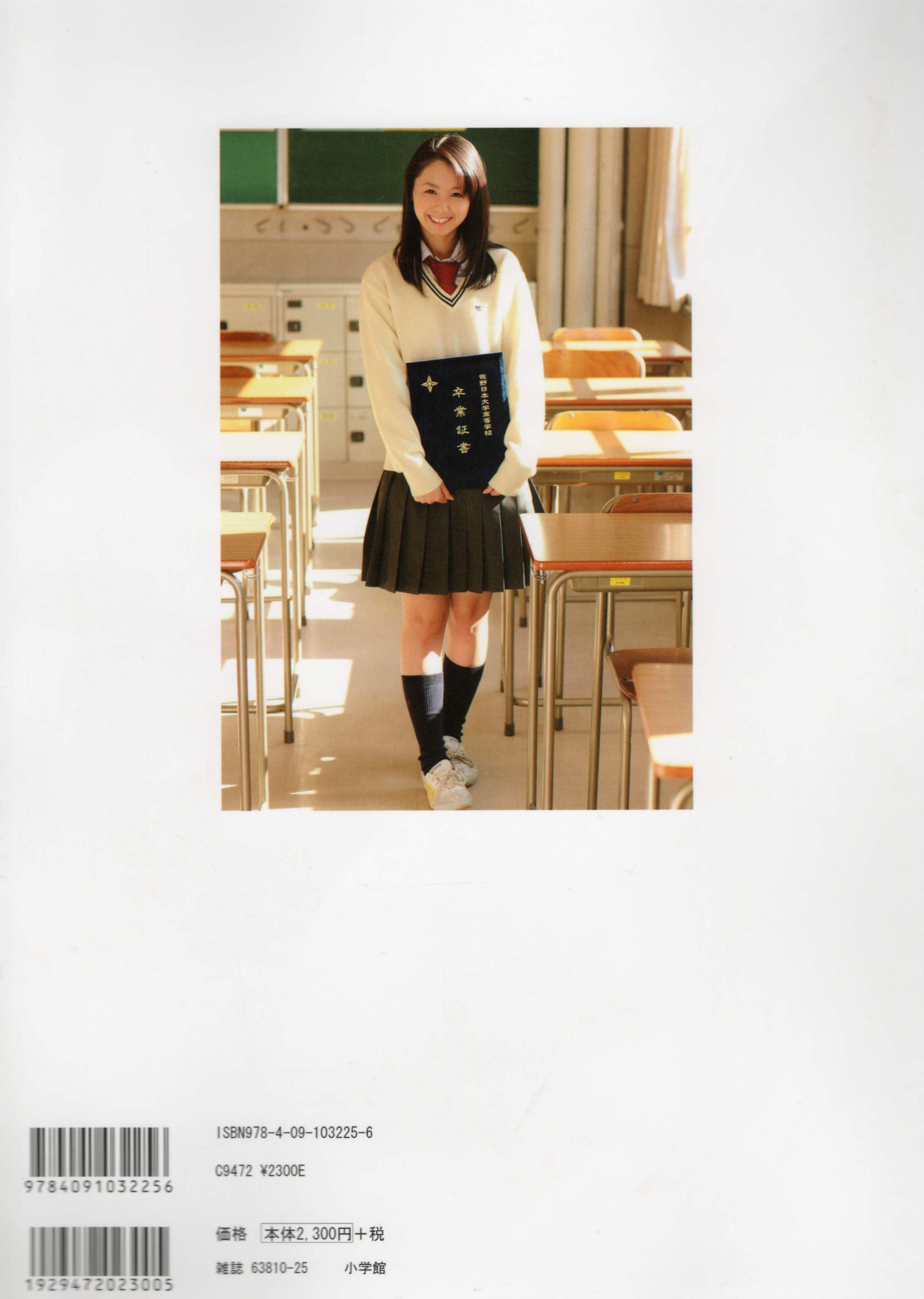 小池里奈 《Graduation》 [PhotoBook]/(98P)