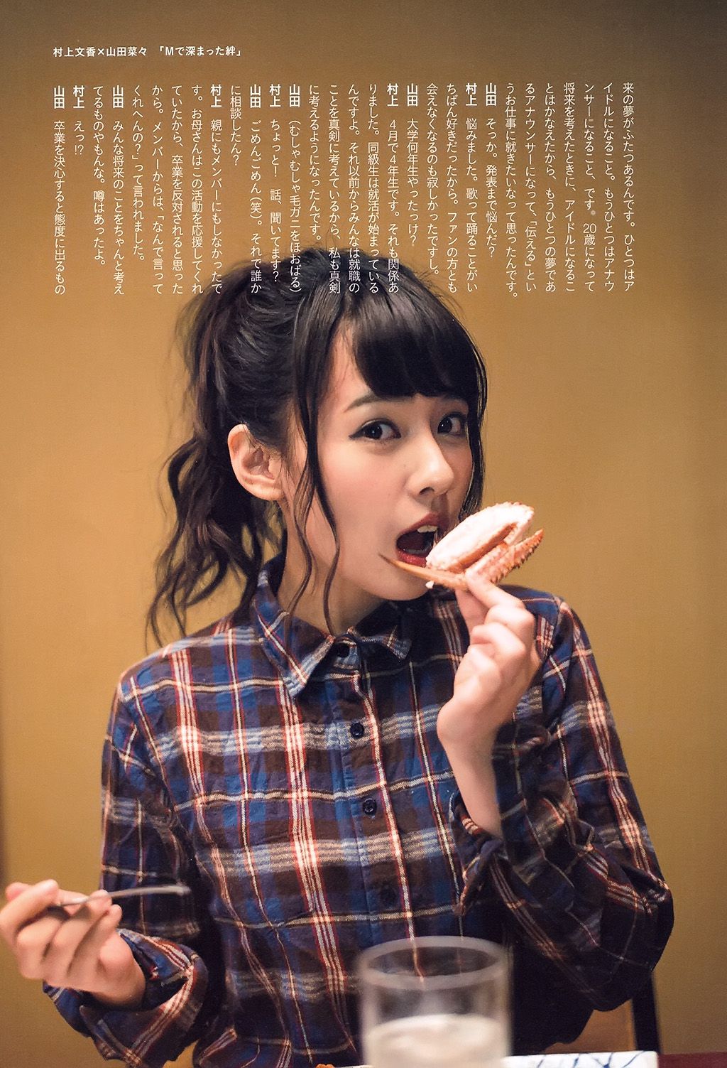 山田菜々/山田菜菜《NMB48卒業メモリアル·フォトブック》 [PB]/(123P)