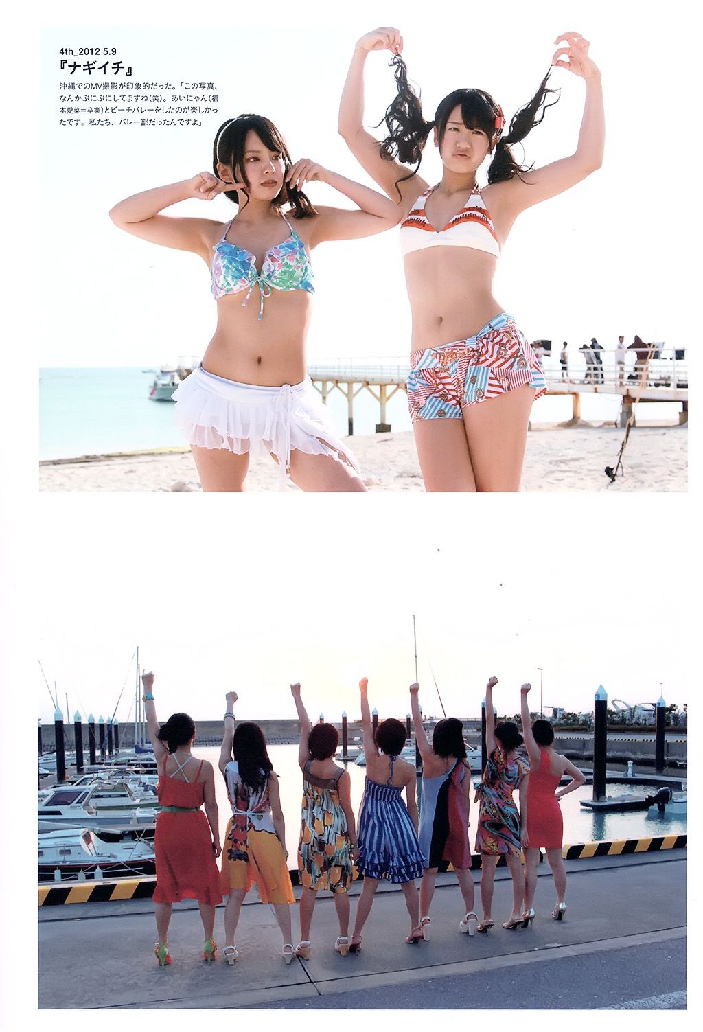 山田菜々/山田菜菜《NMB48卒業メモリアル·フォトブック》 [PB]/(123P)