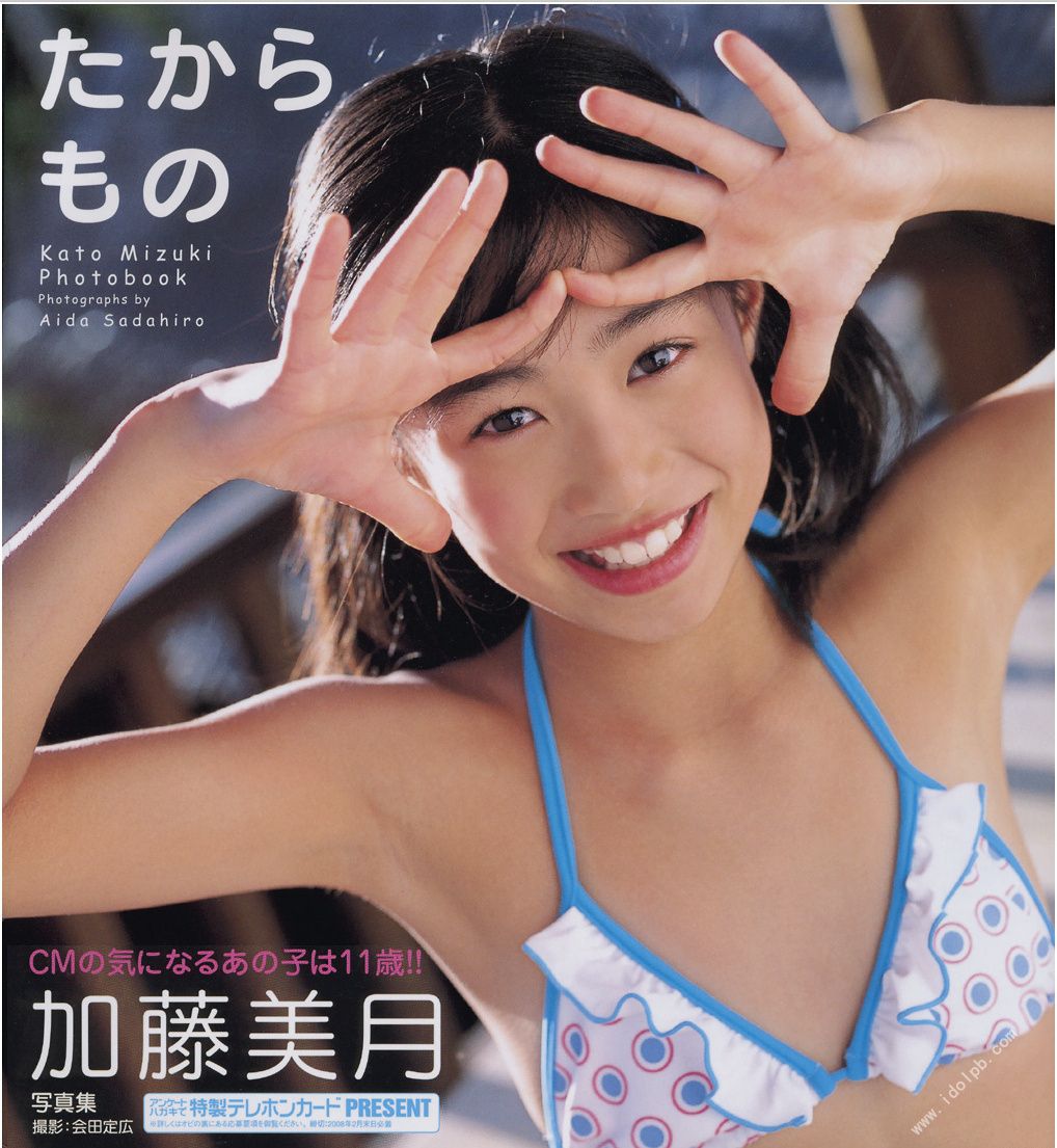 加藤美月《たからもの》 [Photo book]/(114P)