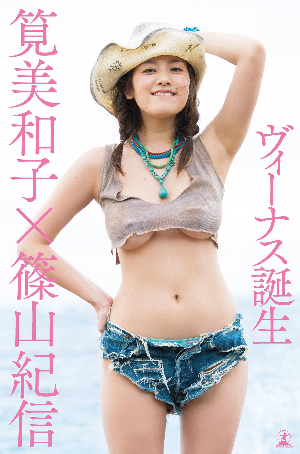 筧美和子/笕美和子《ヴィーナス誕生》 [PhotoBook]/(124P)