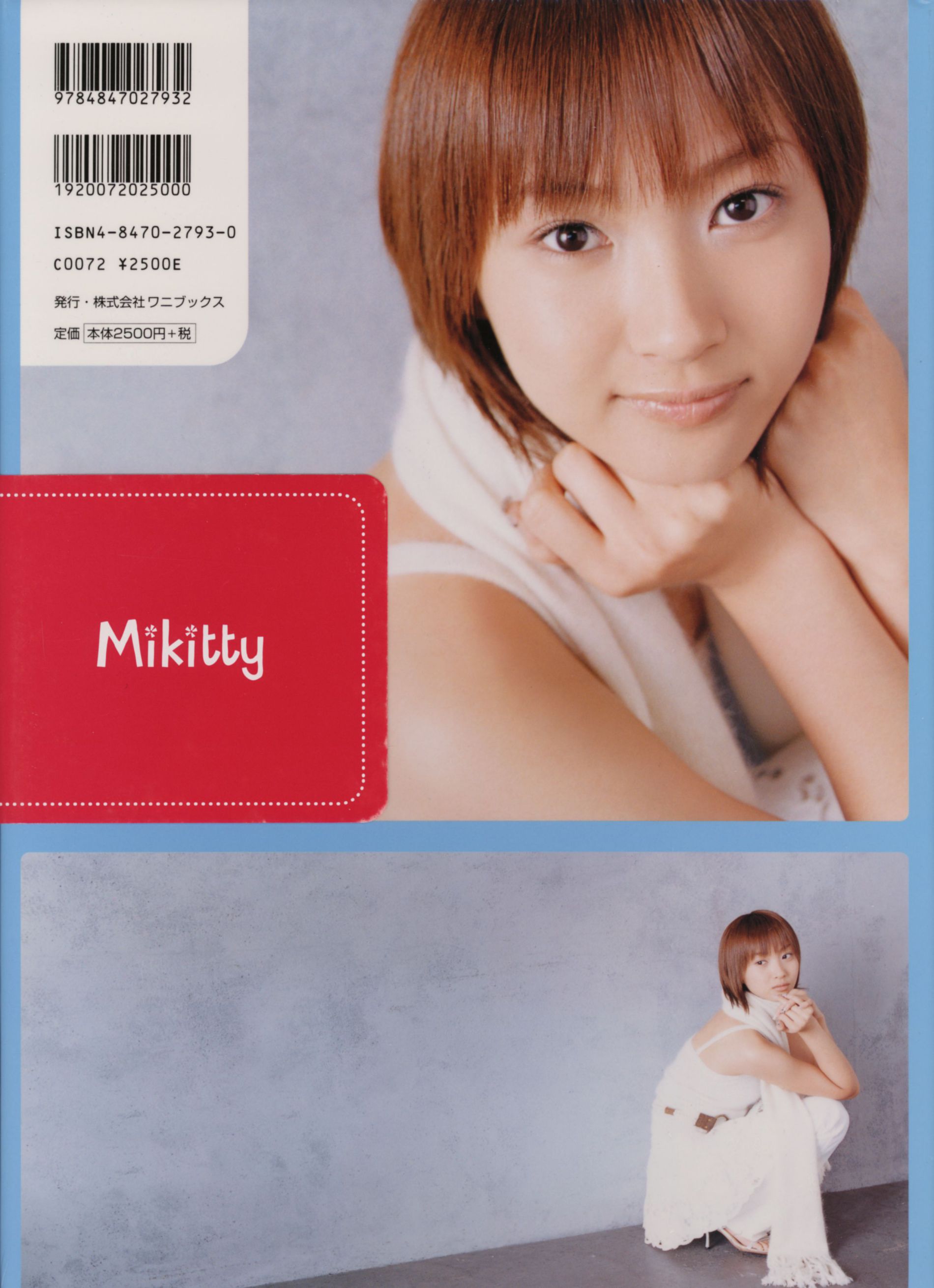 藤本美貴《Mikitty》 [PhotoBook]/(85P)