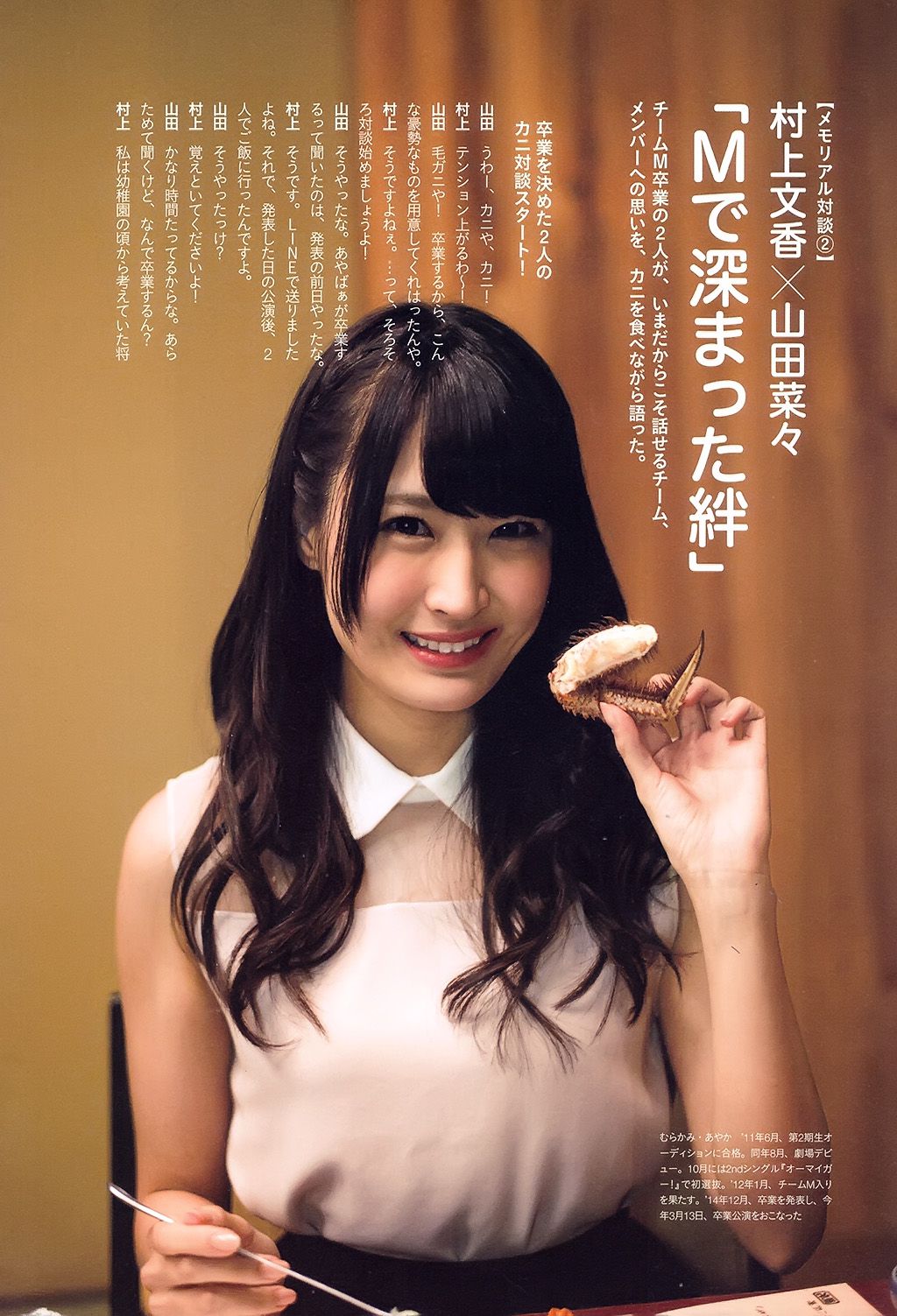 山田菜々/山田菜菜《NMB48卒業メモリアル·フォトブック》 [PB]/(123P)