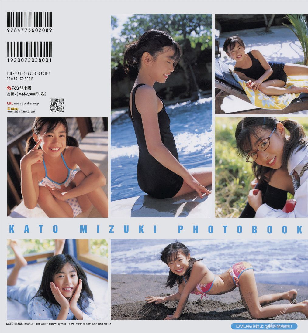 加藤美月《たからもの》 [Photo book]/(114P)