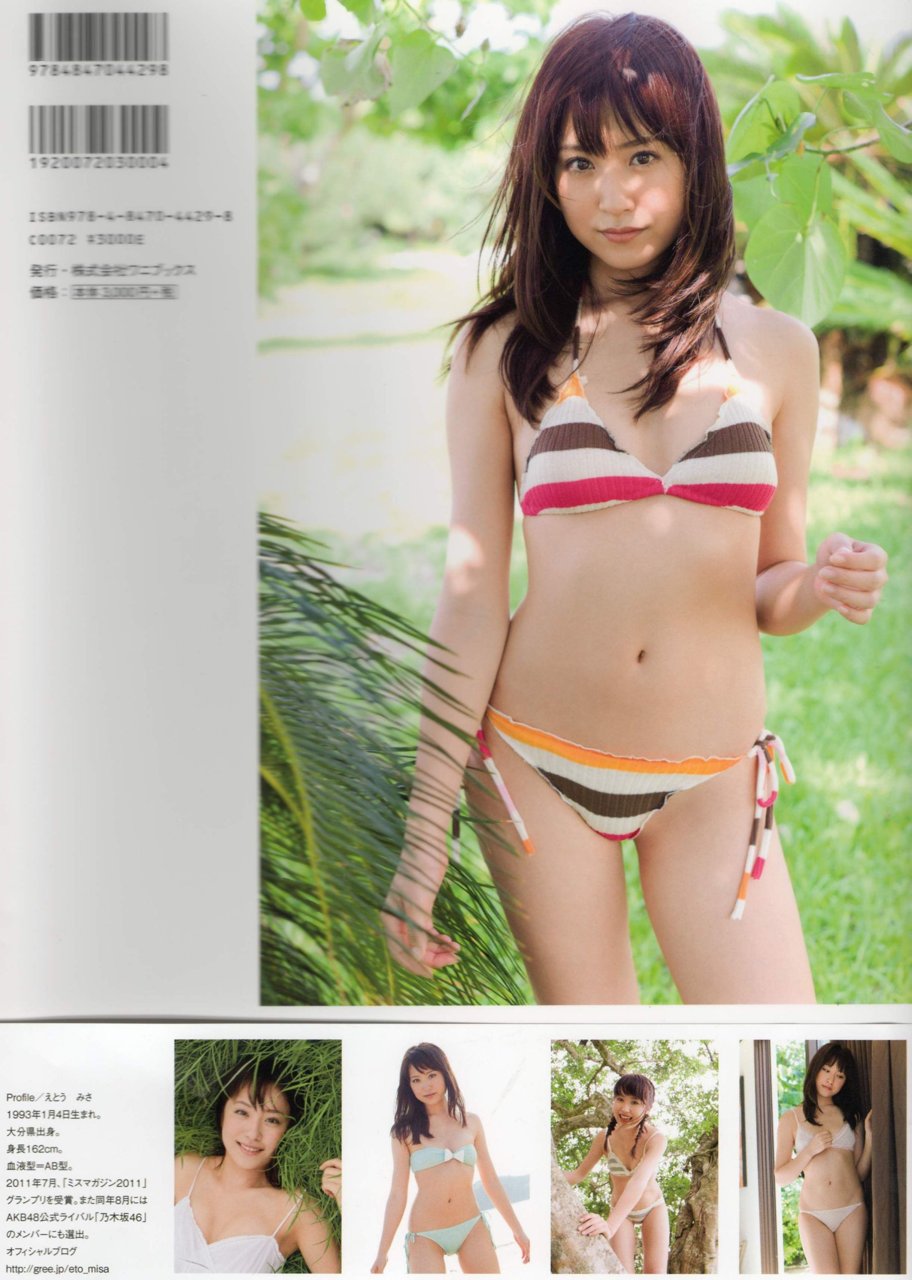 卫藤美彩《Color》 [PhotoBook]/(92P)