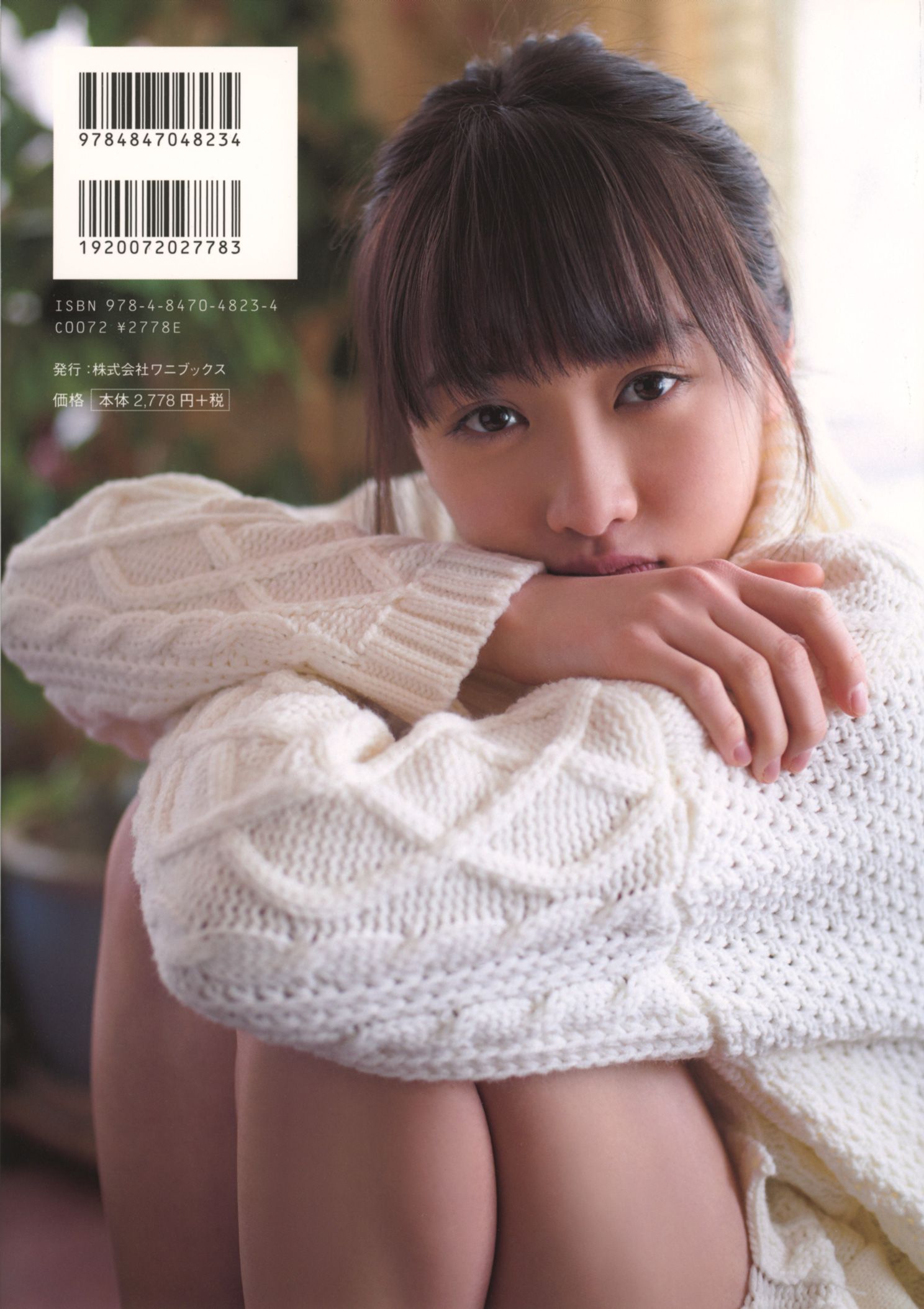 工藤遥 《ハルカゼ》  [Photo Book]/(101P)