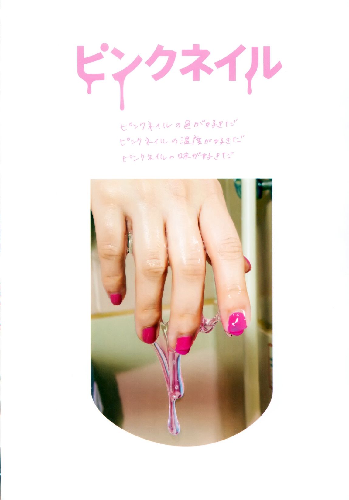 真野恵里菜 フォトブック《Mano na no まのなの》 [PB]/(76P)