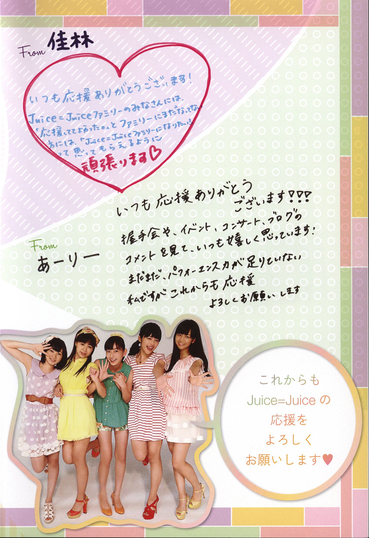 Juice=Juice《OFFICIAL PHOTO BOOK》 [PB]/(90P)