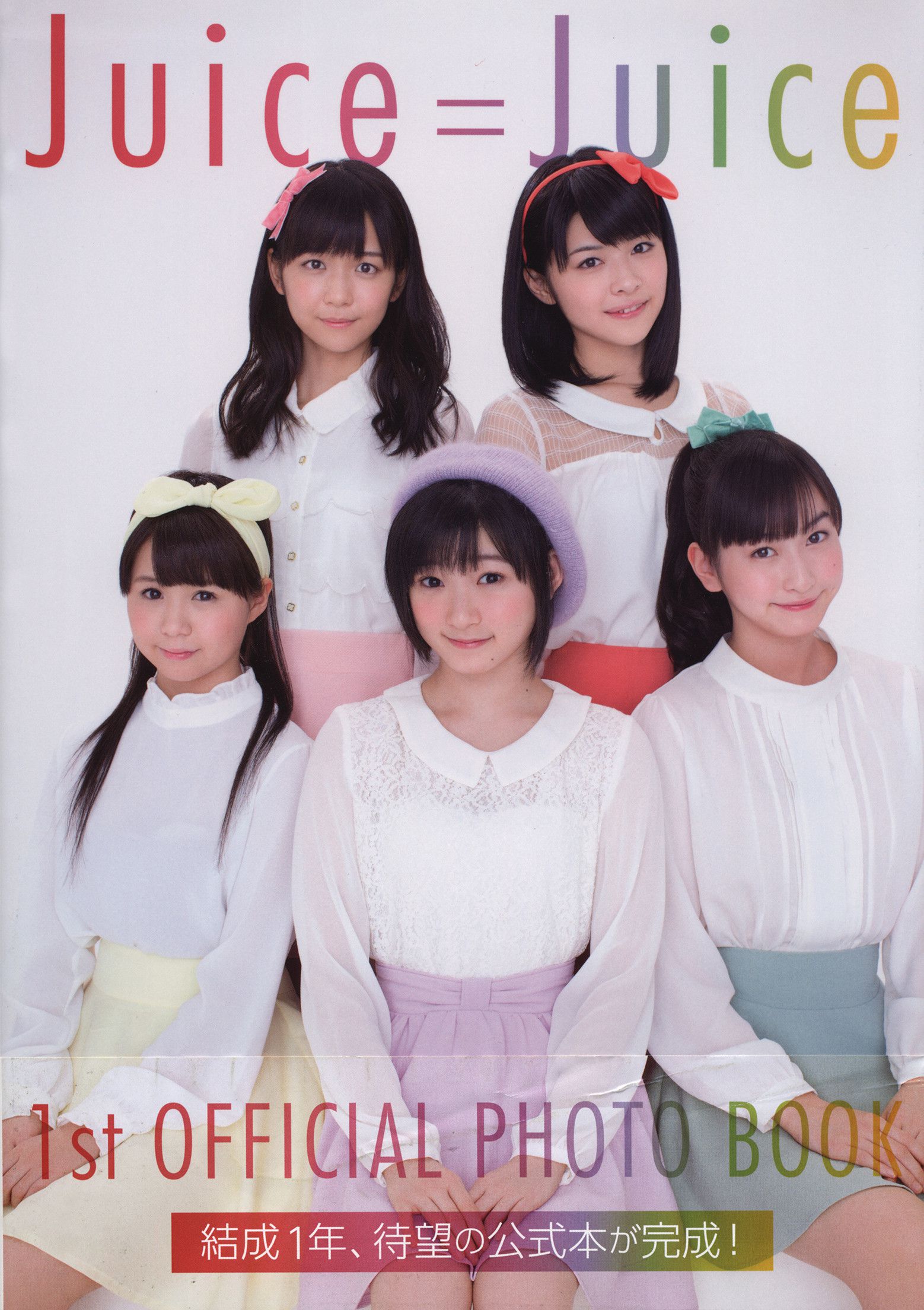 Juice=Juice《OFFICIAL PHOTO BOOK》 [PB]/(90P)