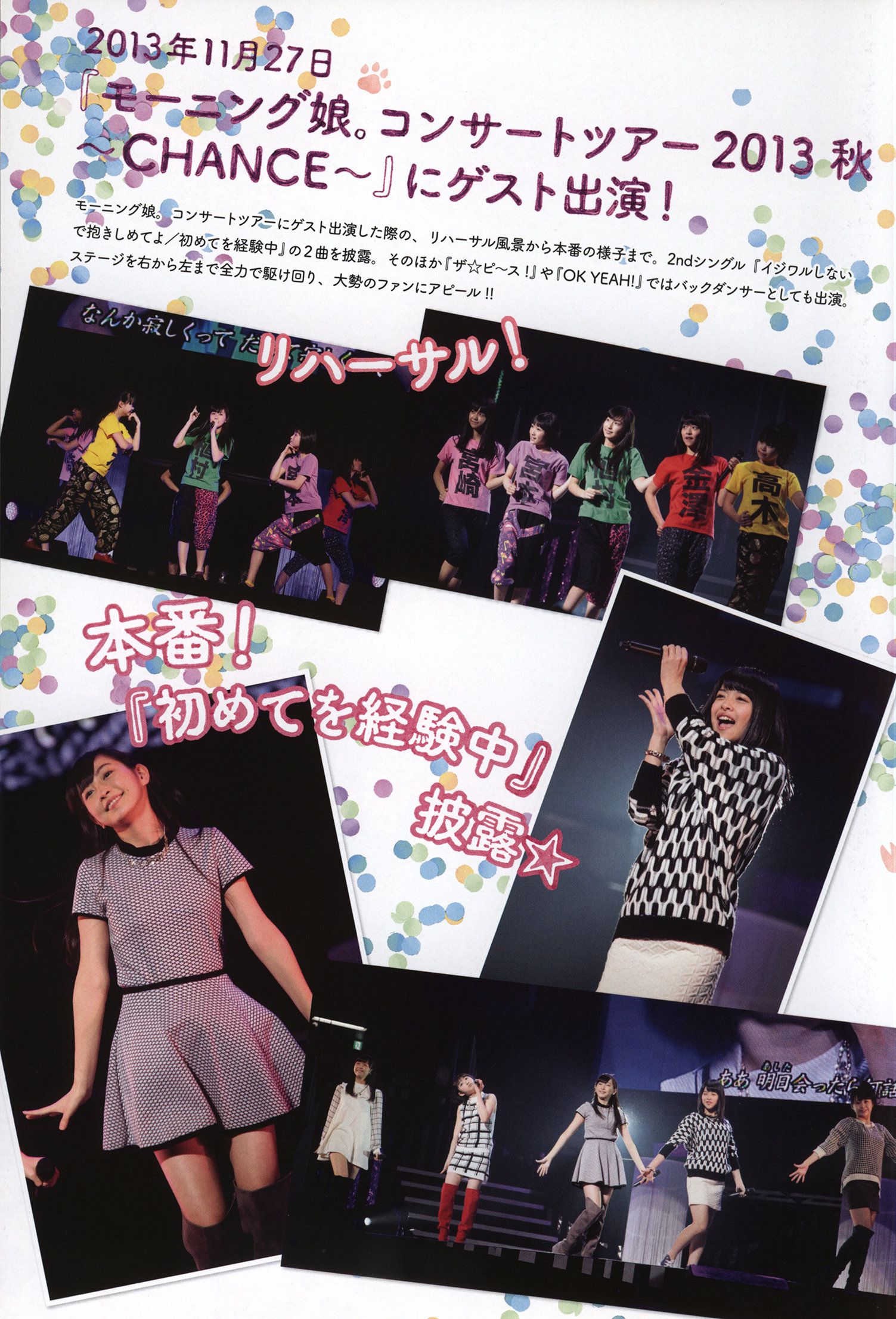 Juice=Juice《OFFICIAL PHOTO BOOK》 [PB]/(90P)