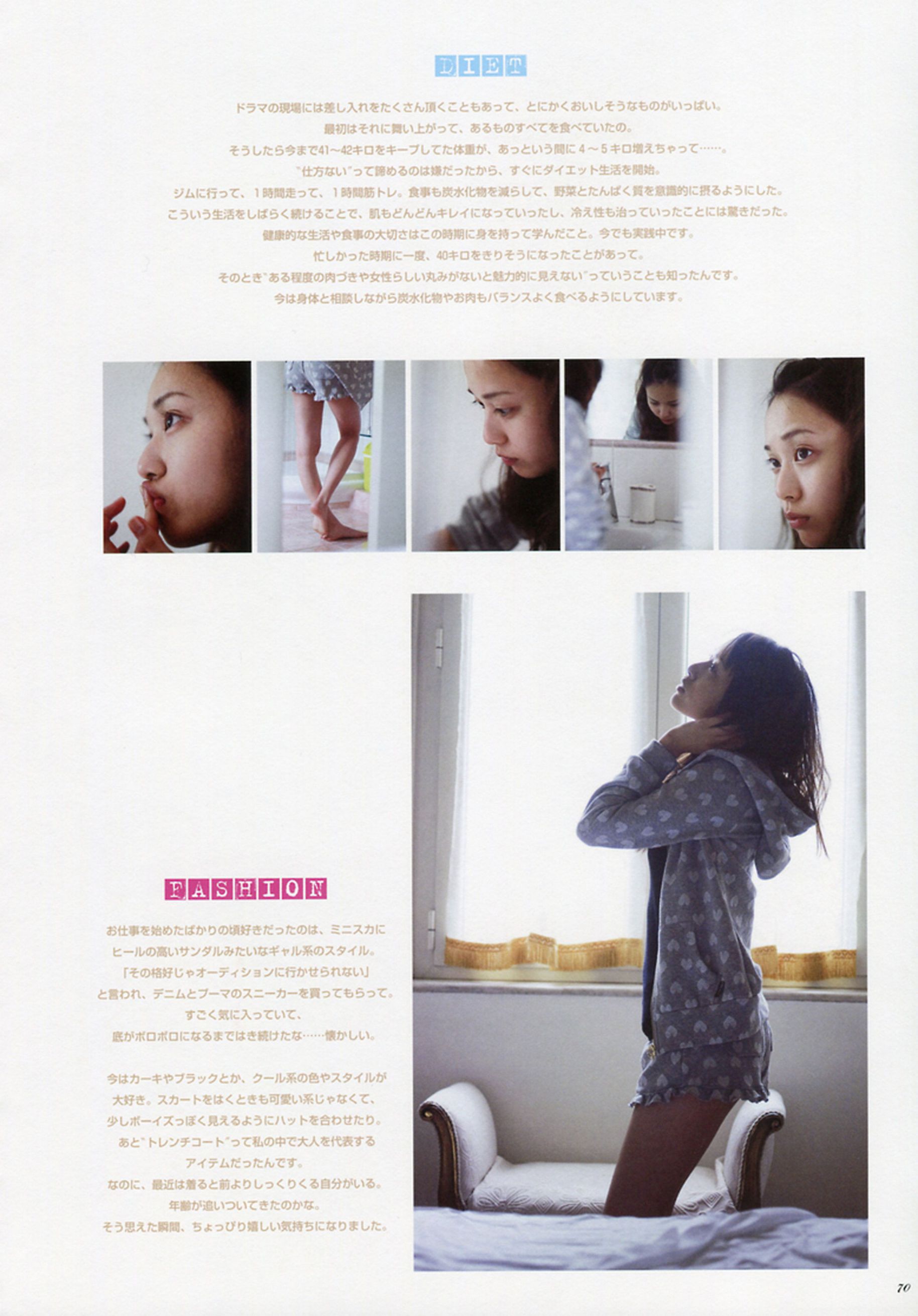 户田惠梨香《ERIKA×CECIL McBEE Vivace》 [PB]/(65P)