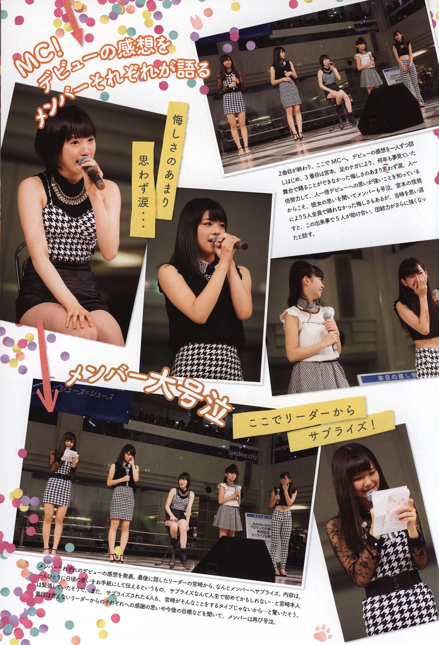 Juice=Juice《OFFICIAL PHOTO BOOK》 [PB]/(90P)